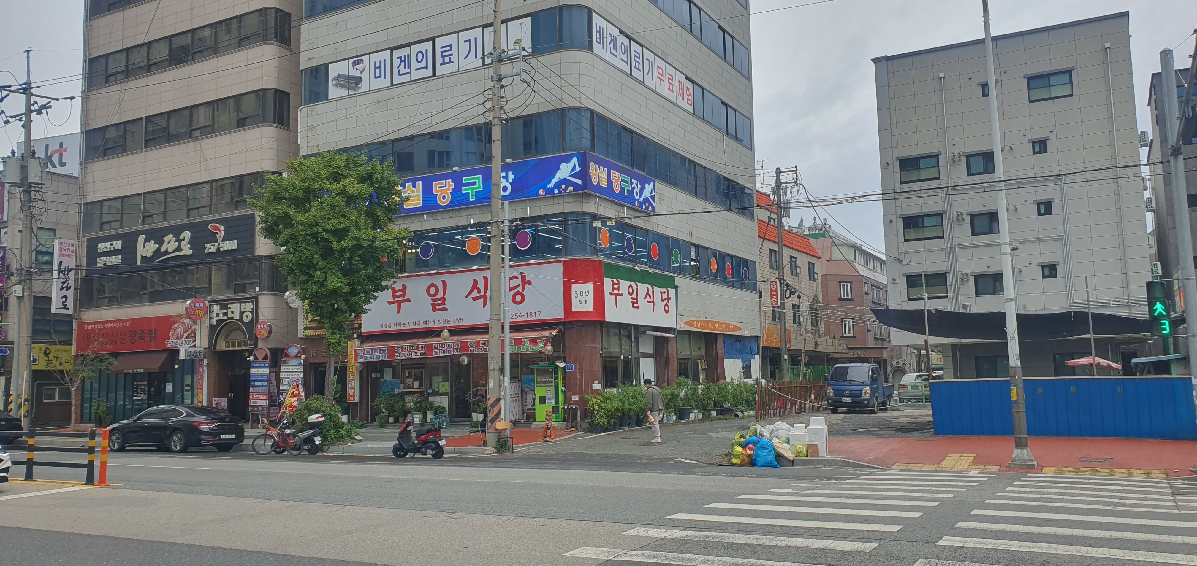 왕실당구장