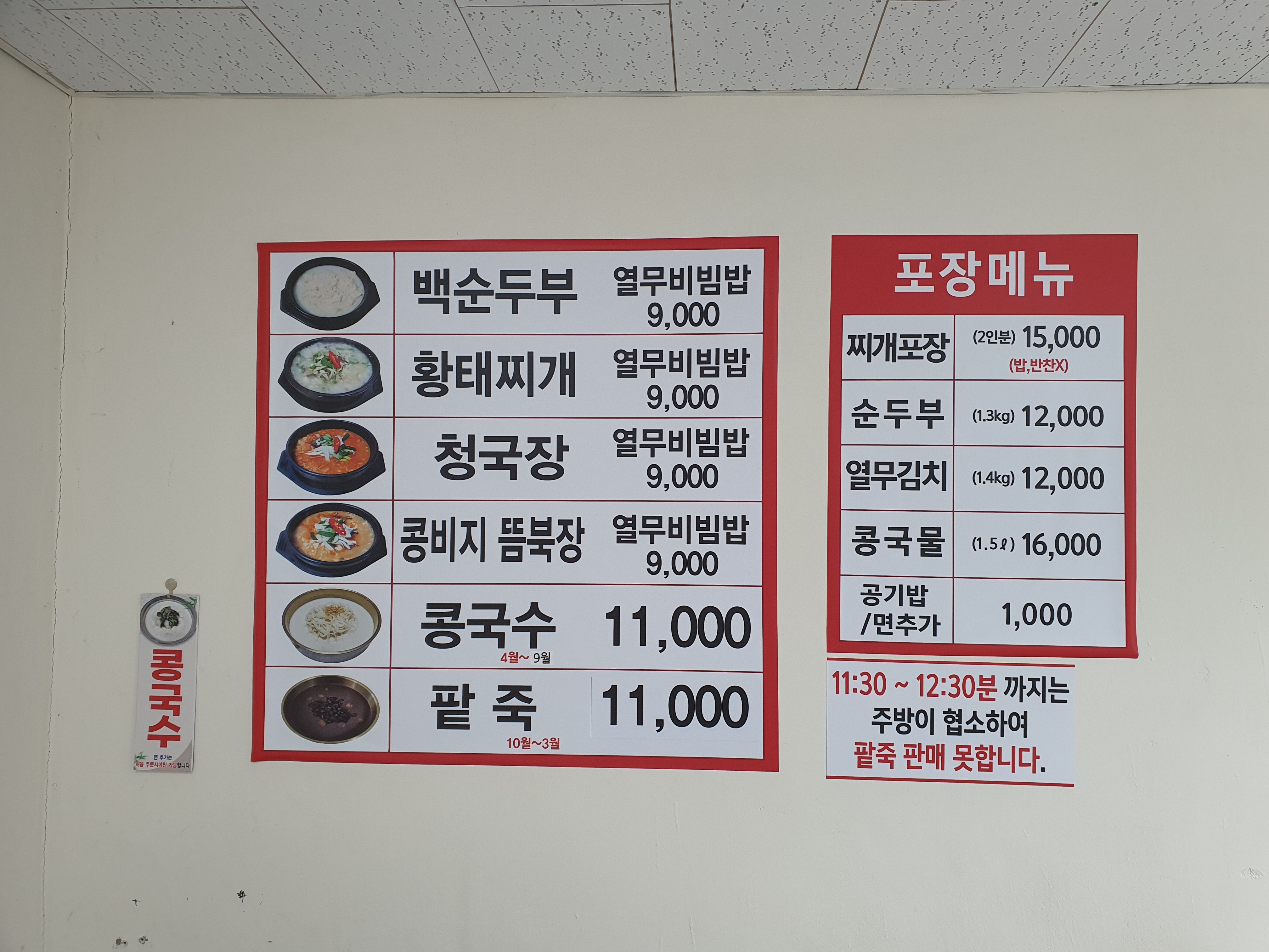 영일식당