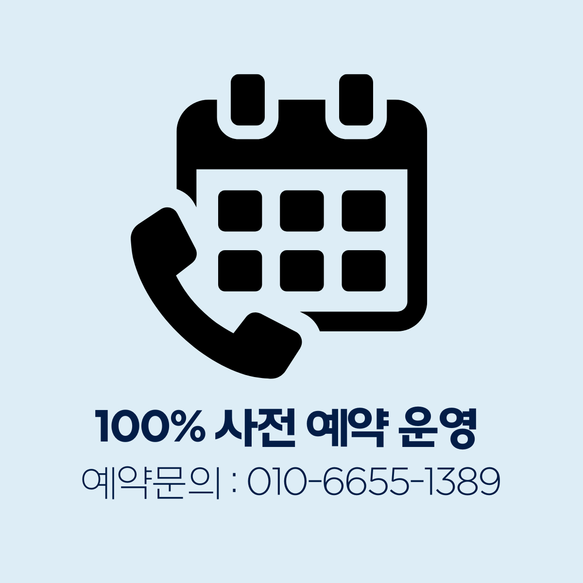 다은재활