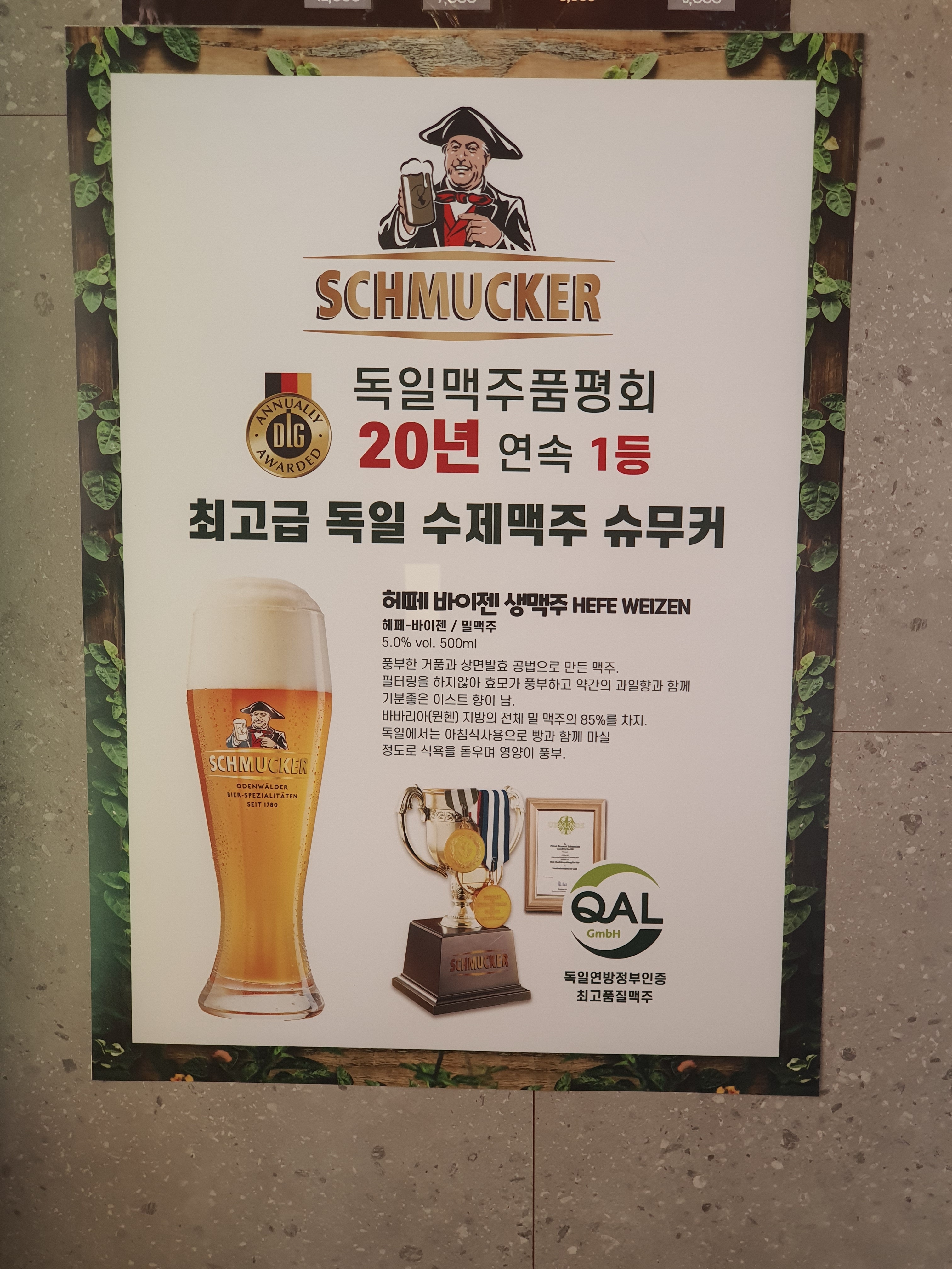 장수치킨맥주 송천점