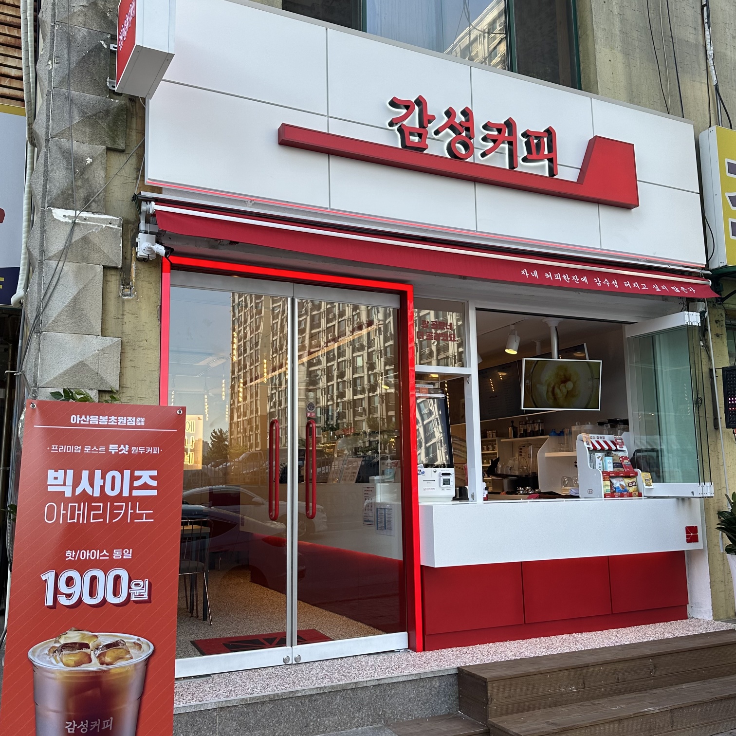 감성커피 아산음봉초원점