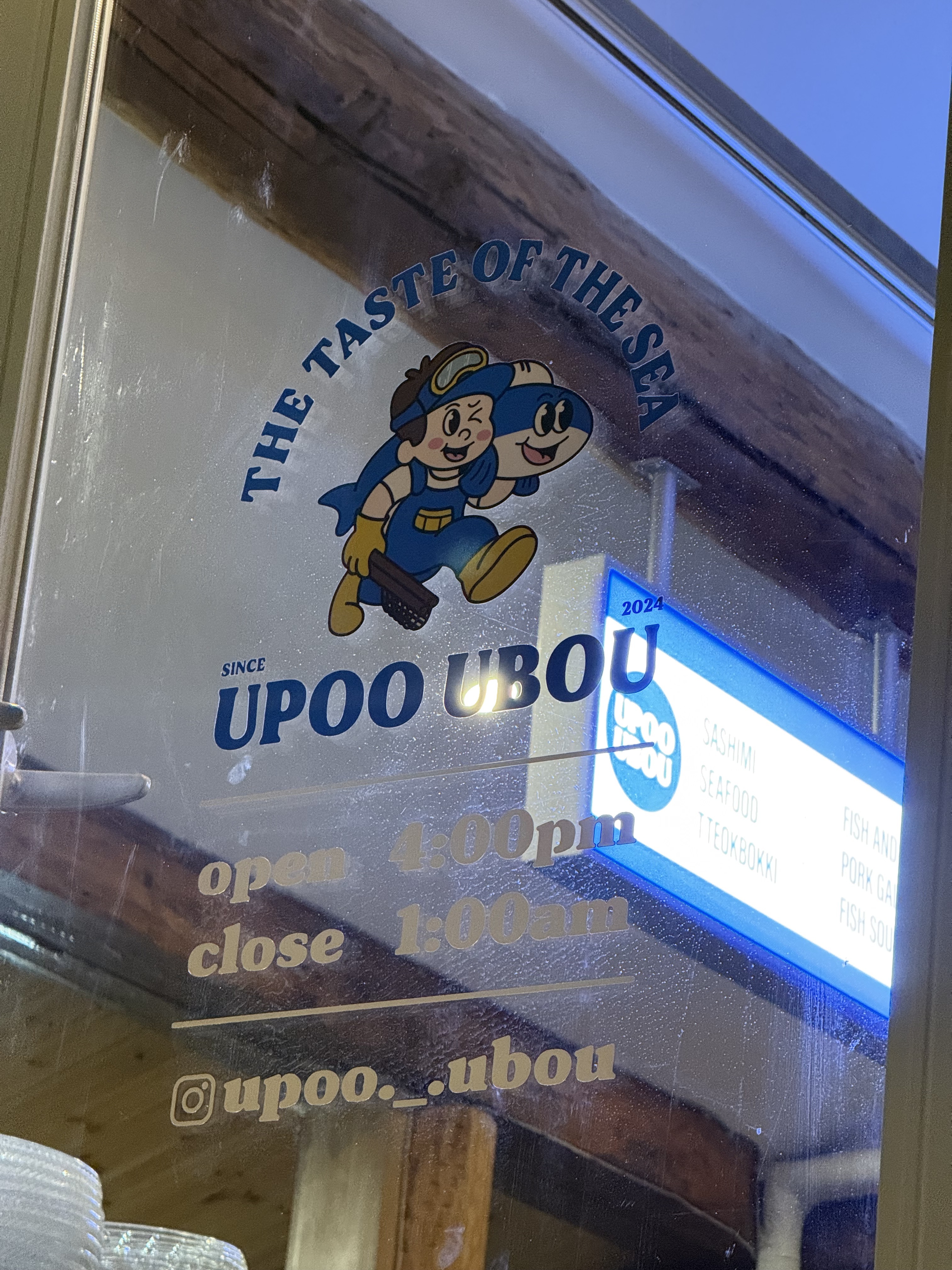 어푸어부