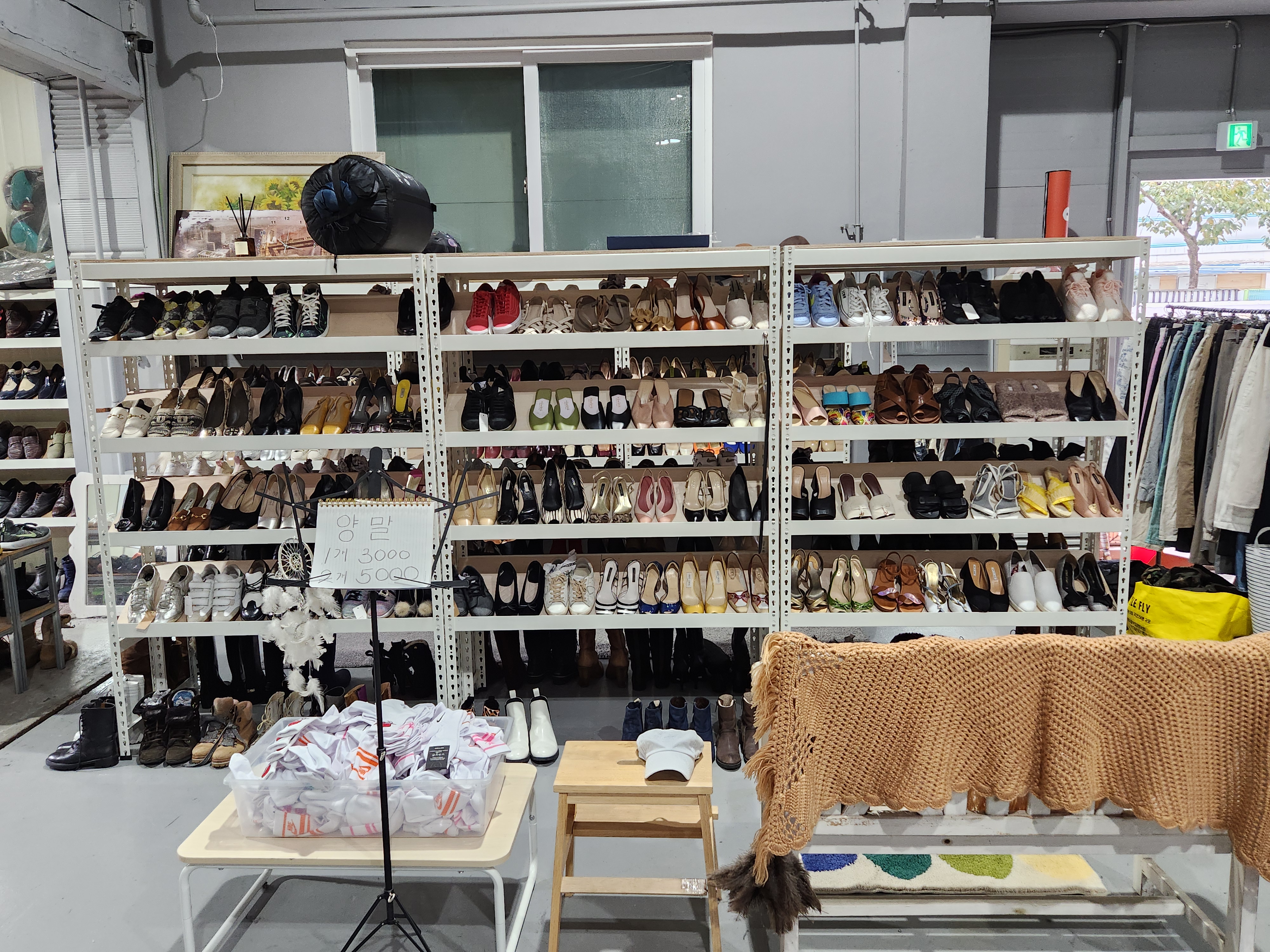 구제옷산