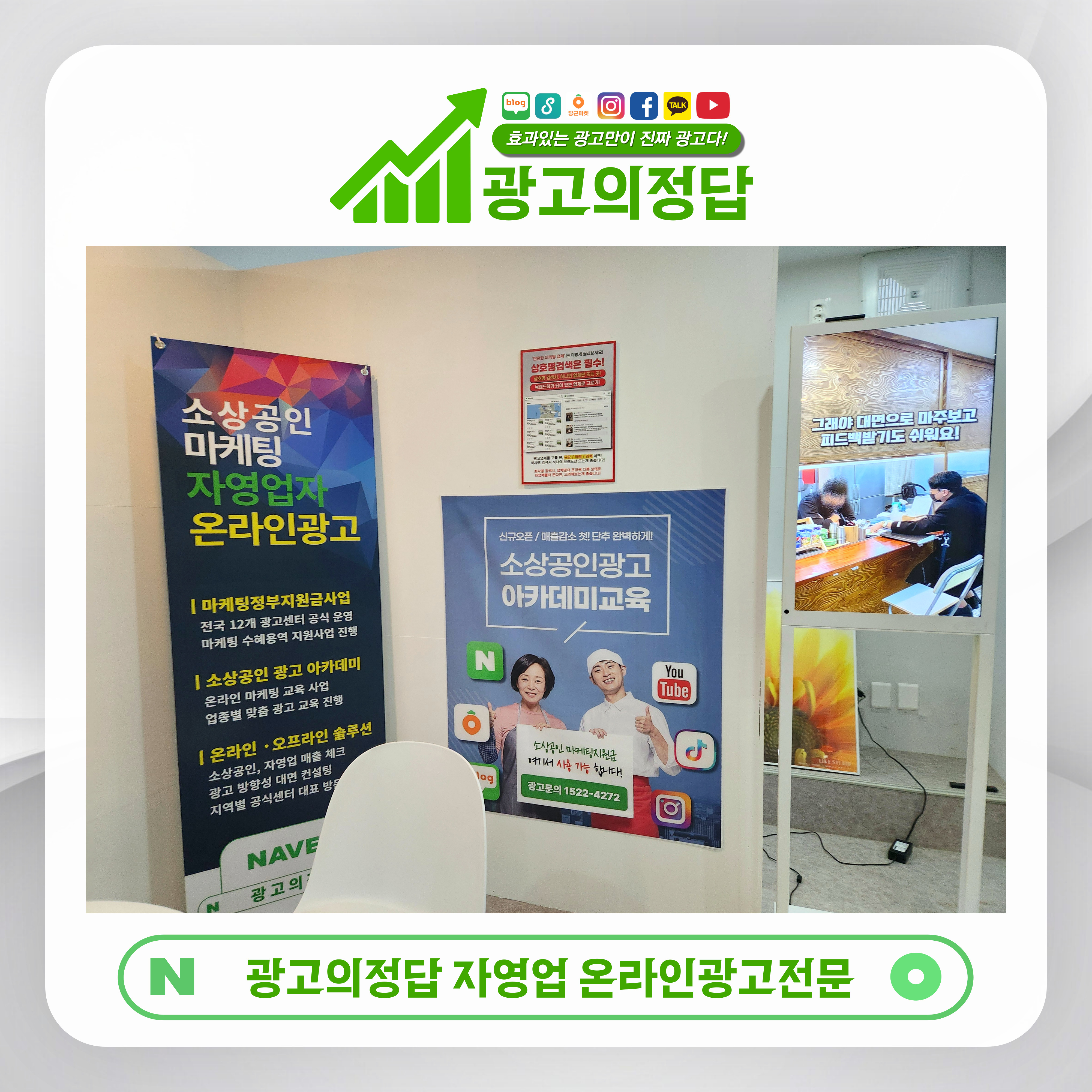 광고의정답 세종지사