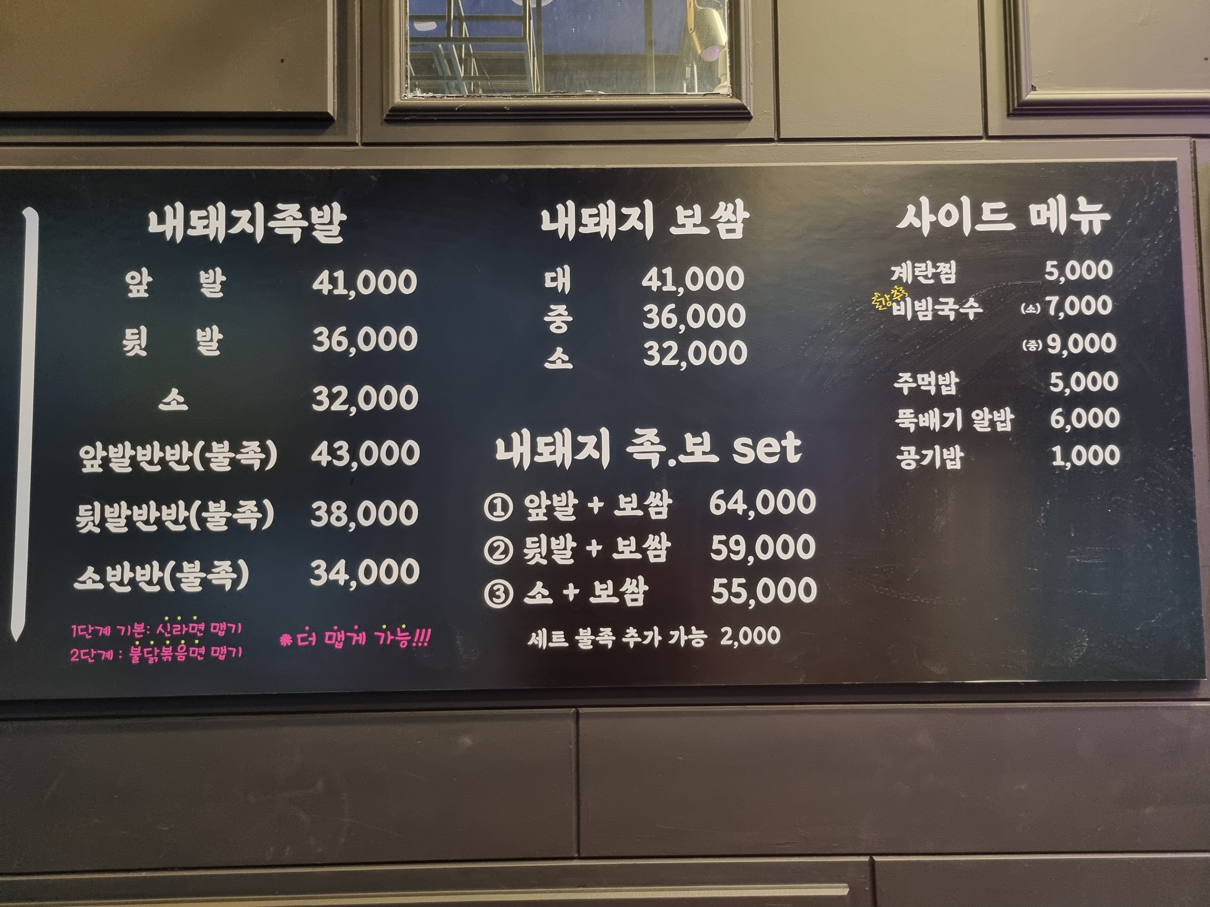 내돼지족발보쌈