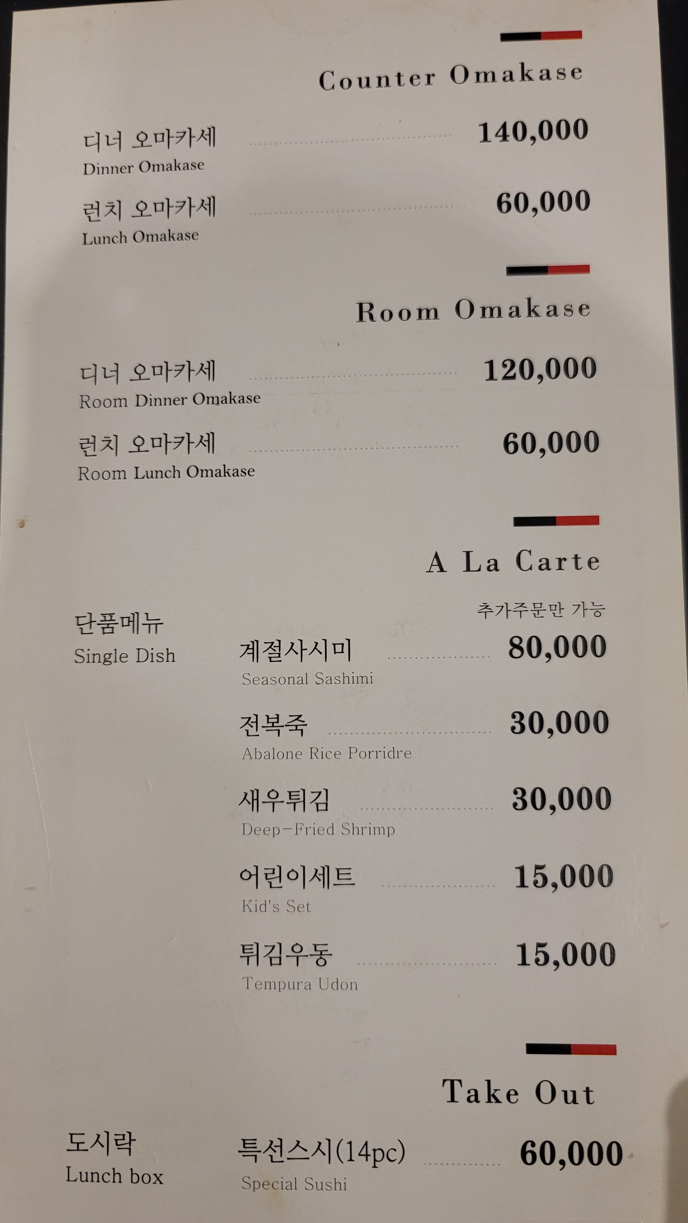 스시이와