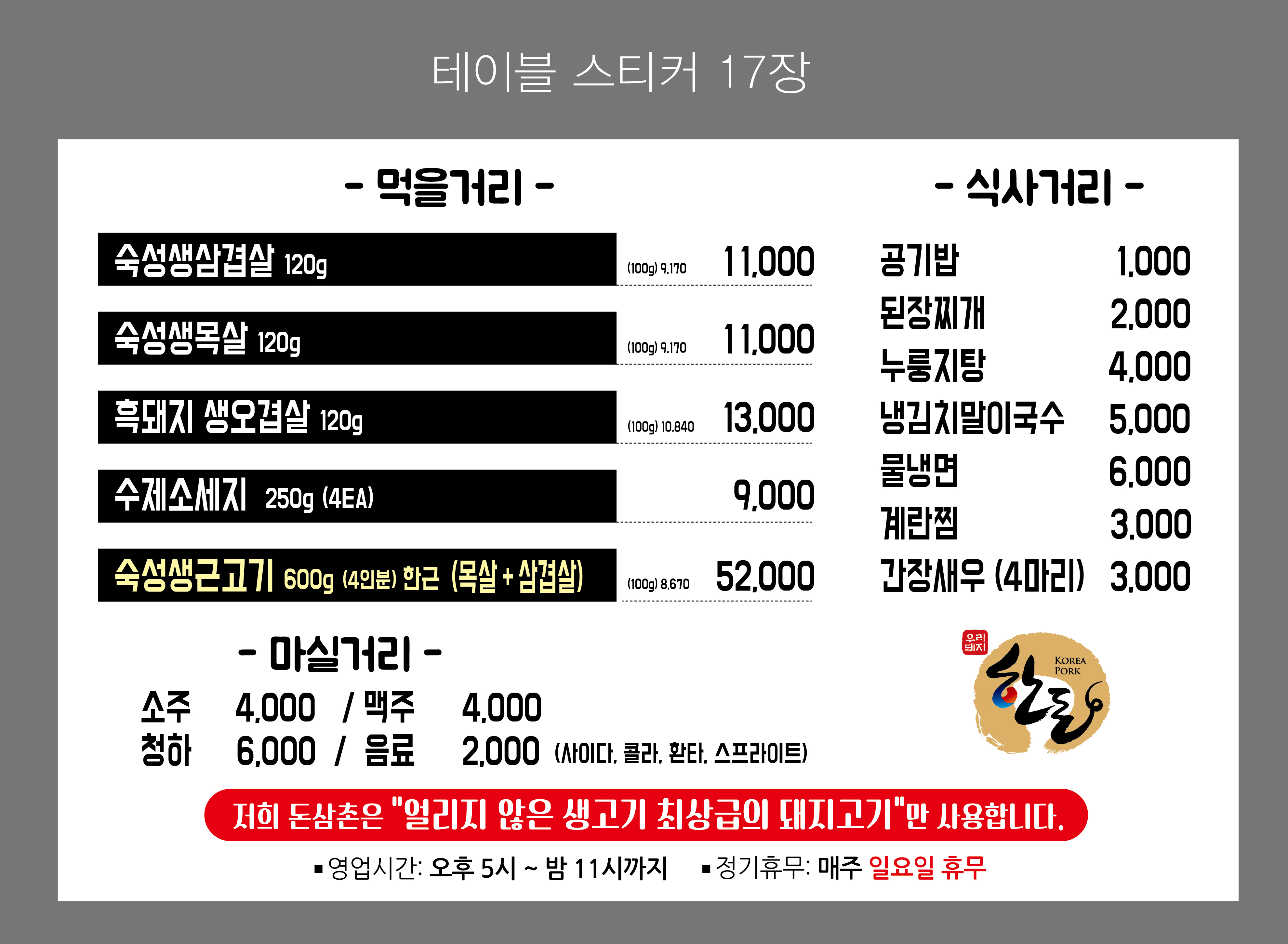 돈삼촌 죽도점