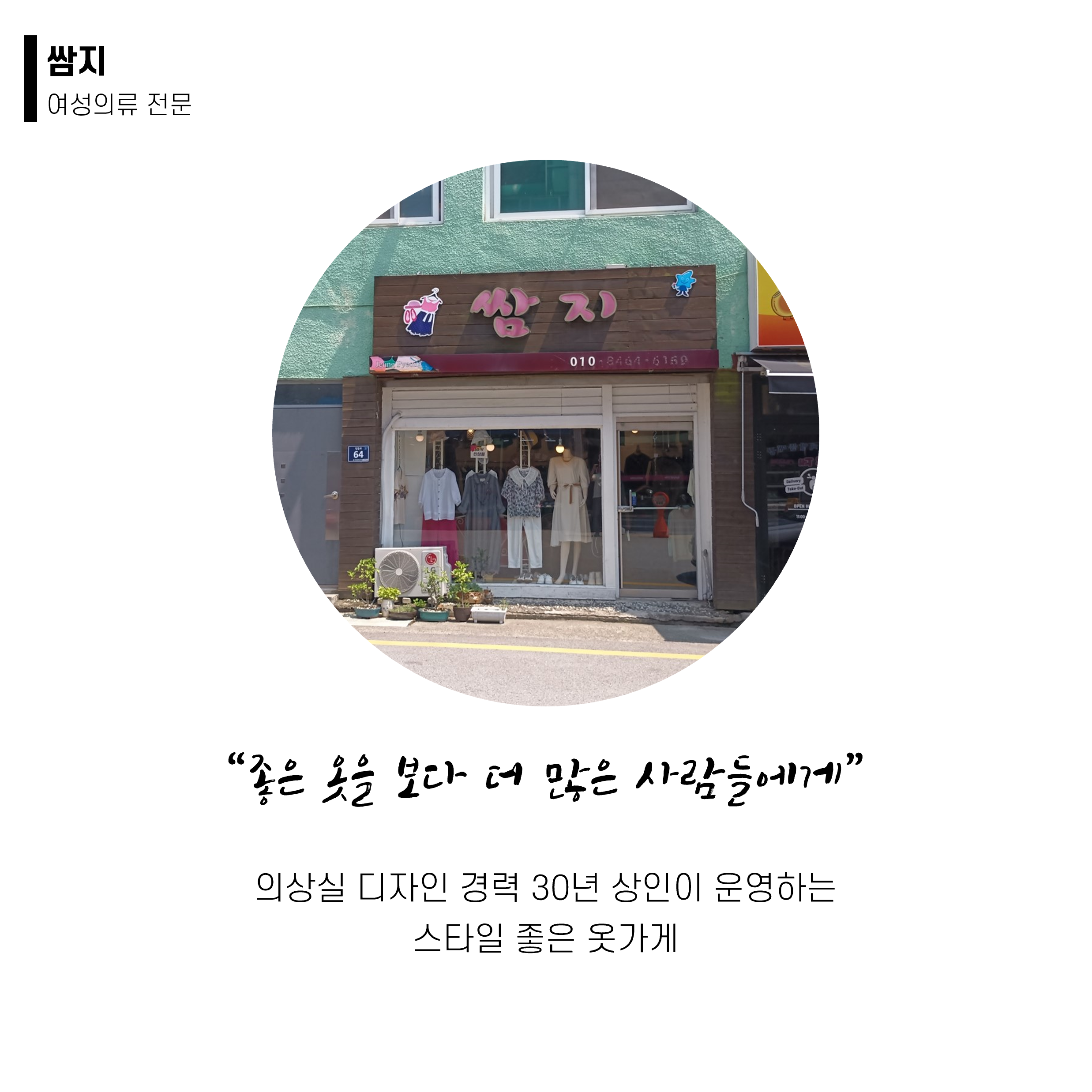 쌈지