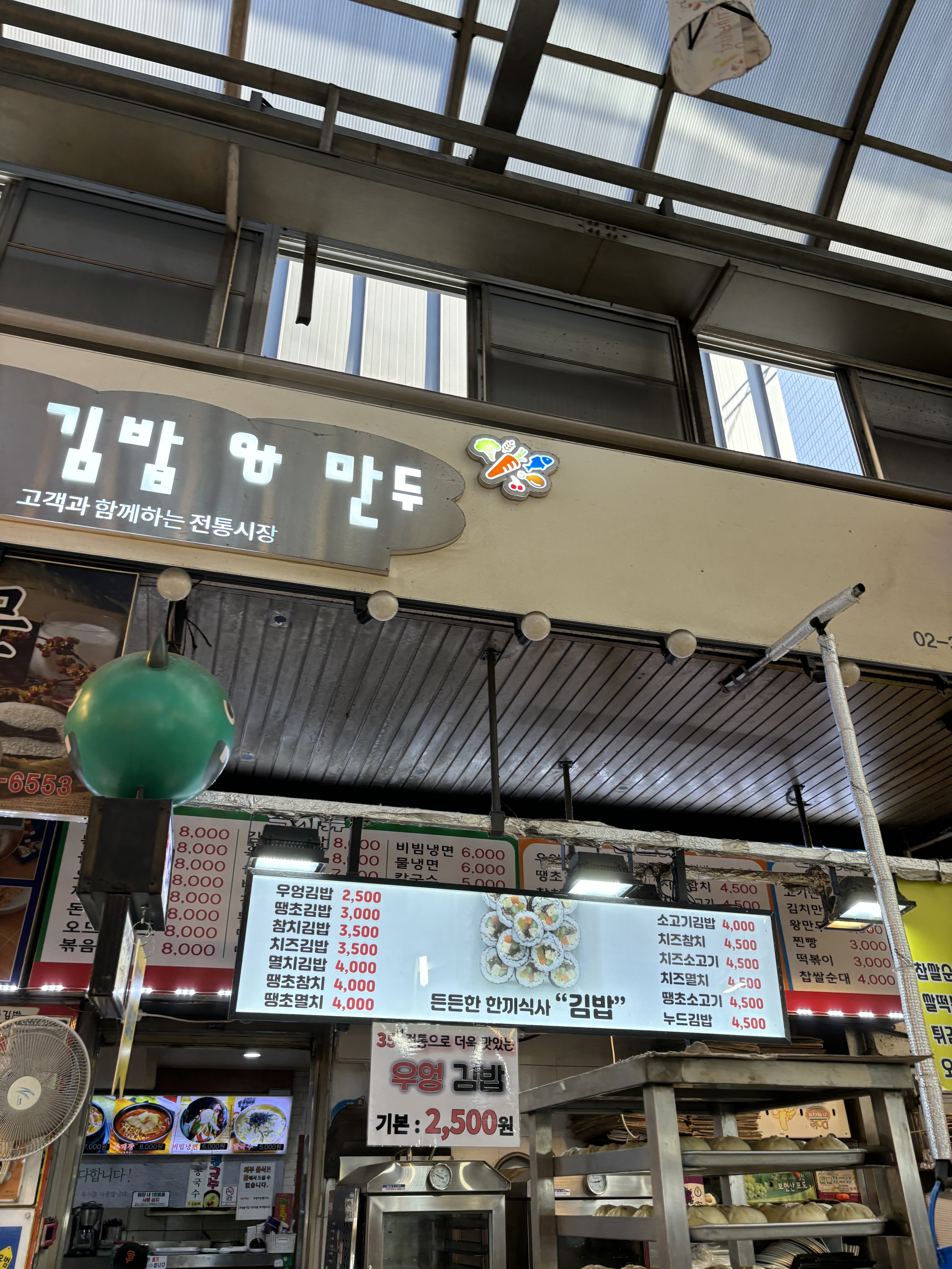 명동분식 방학본점