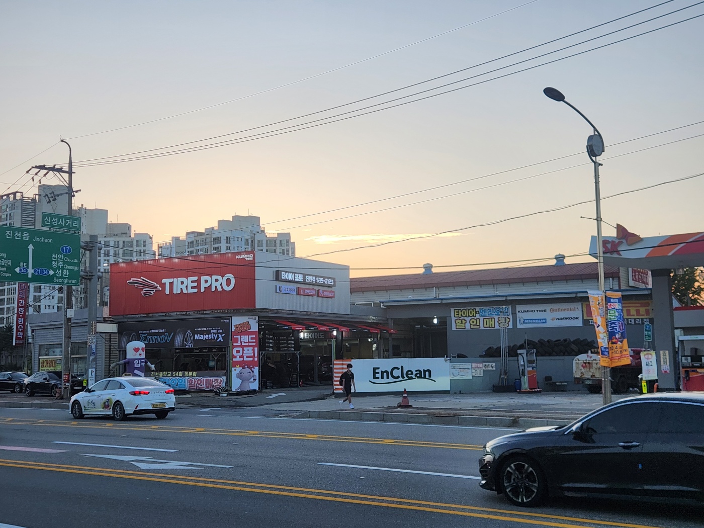 타이어프로 진천점