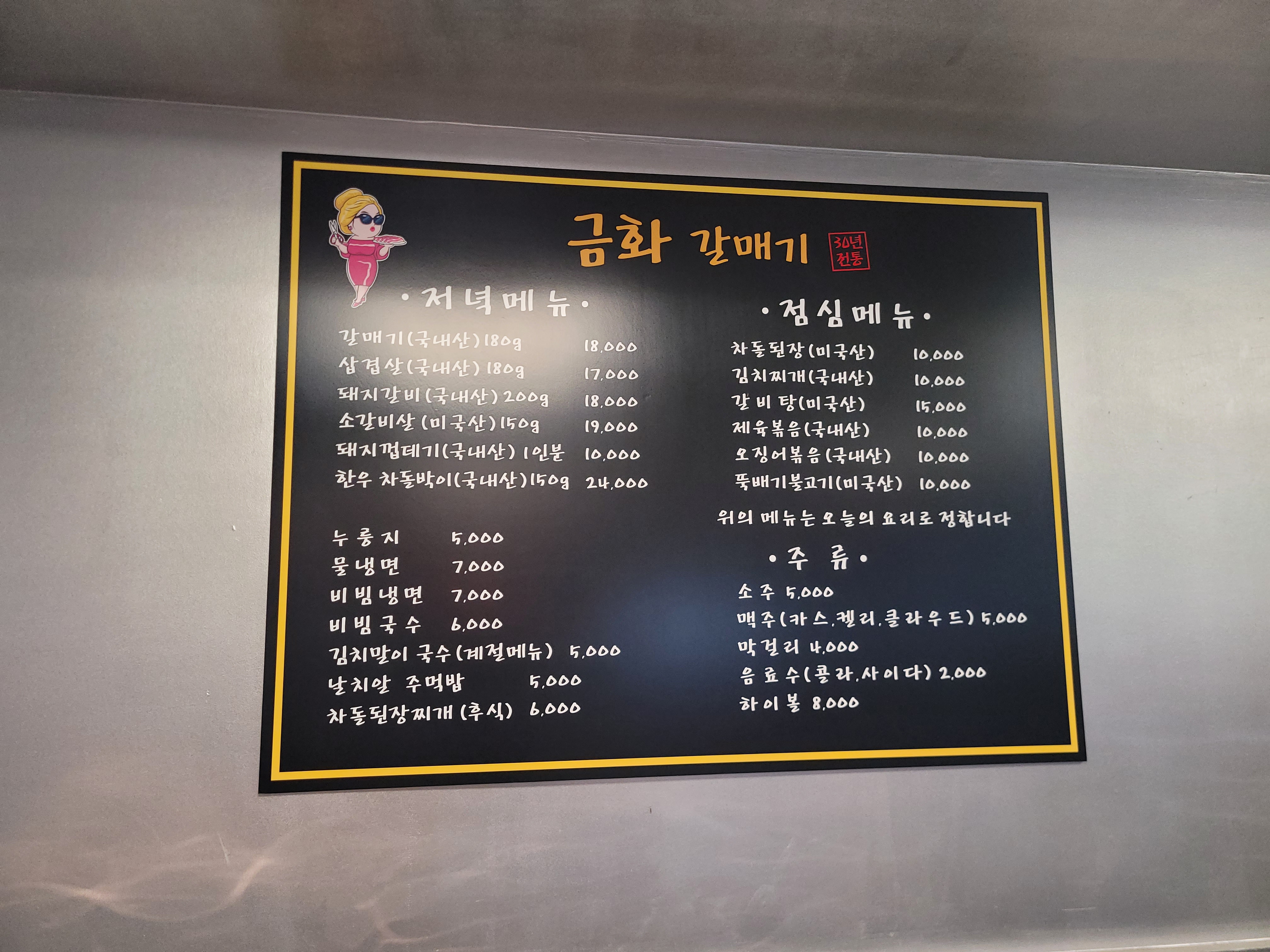 금화갈매기