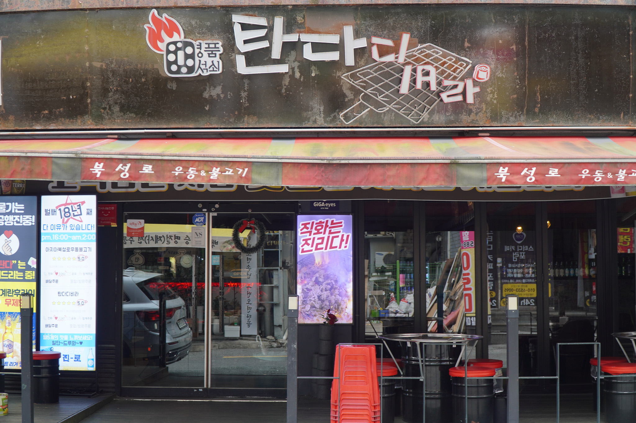 명품석쇠탄다디비라