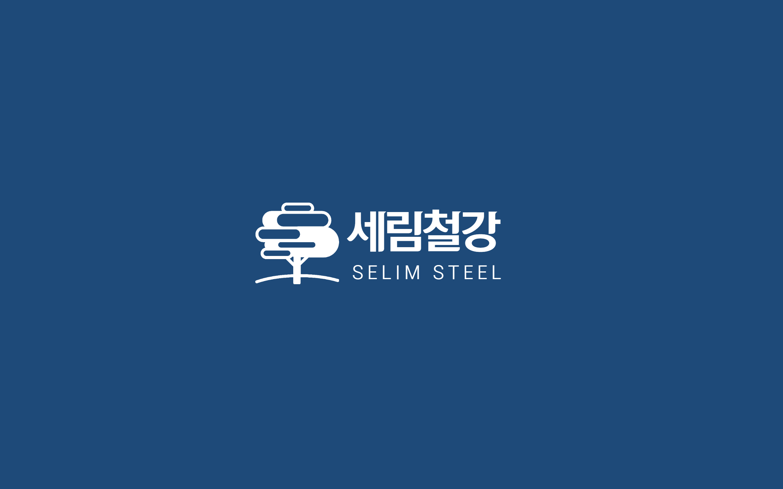 세림철강