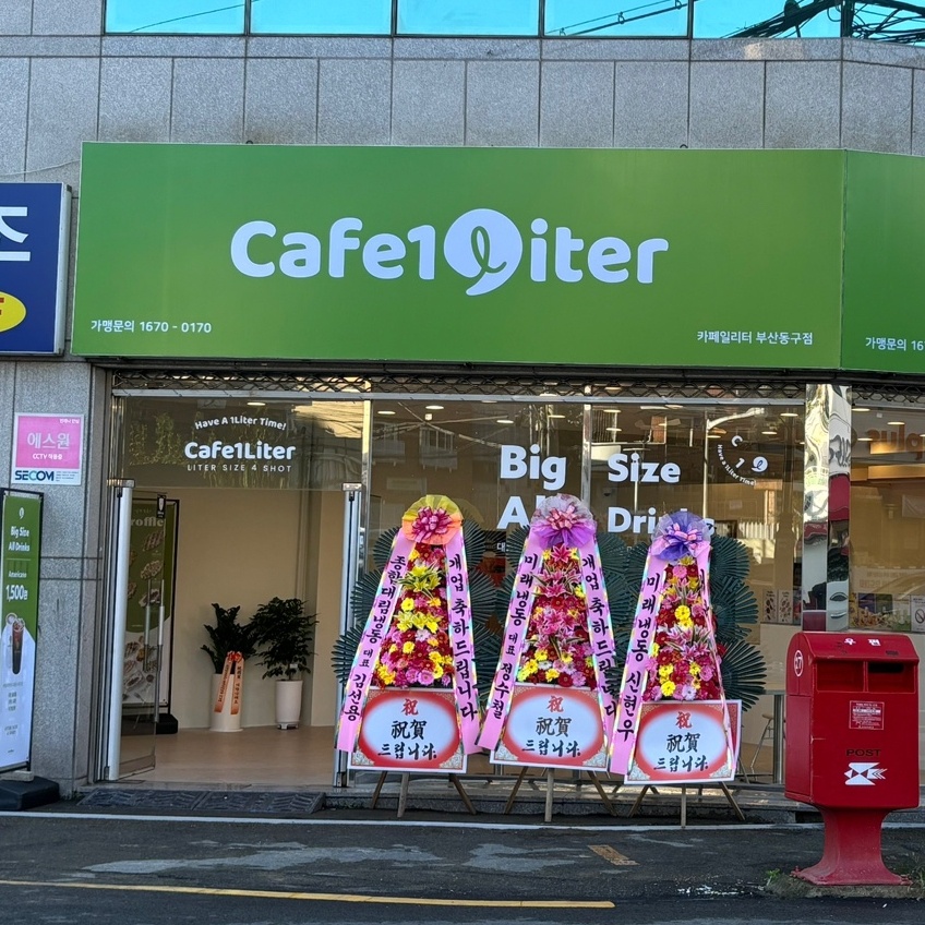 카페일리터 부산동구점