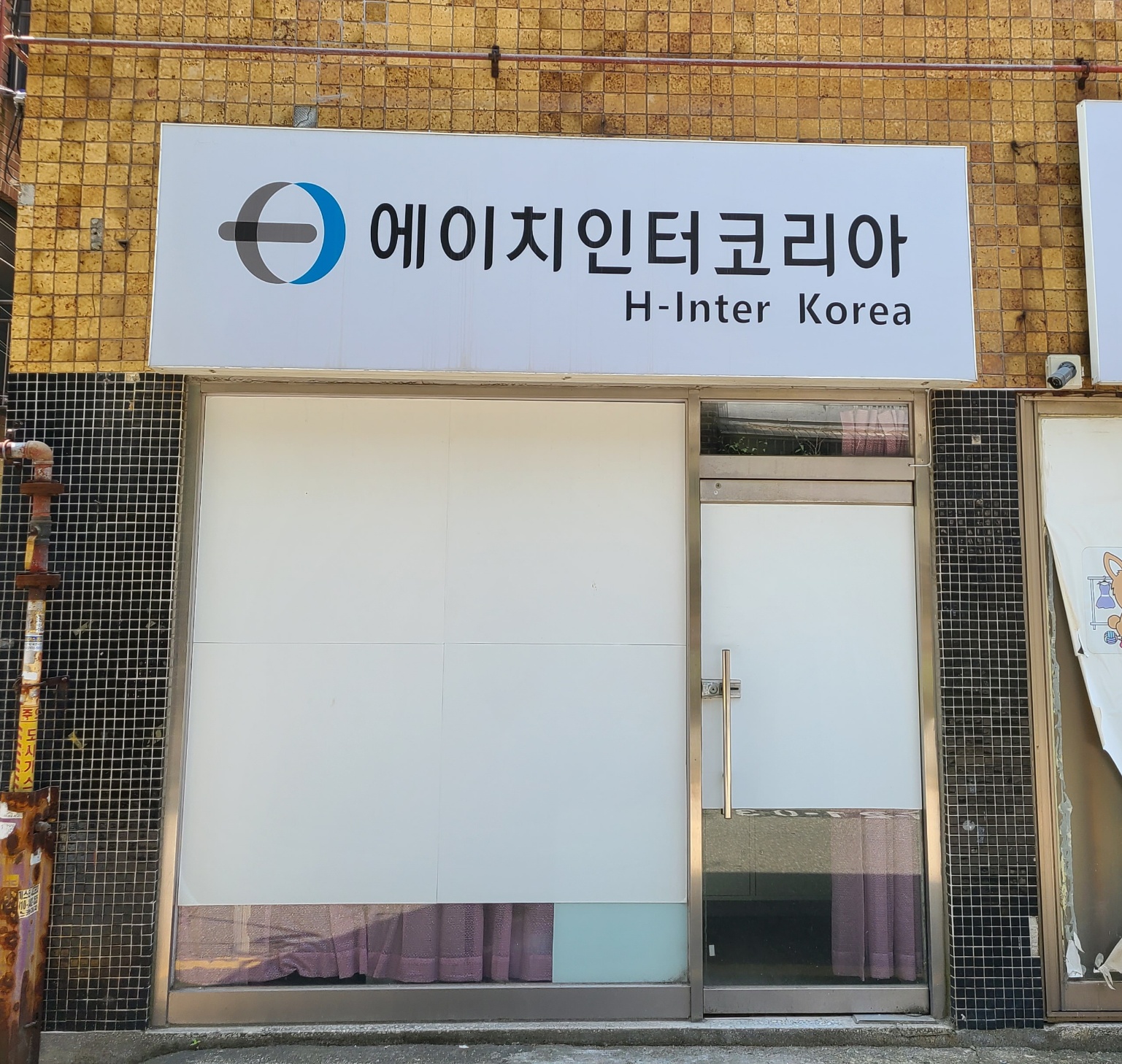 에이치인터코리아