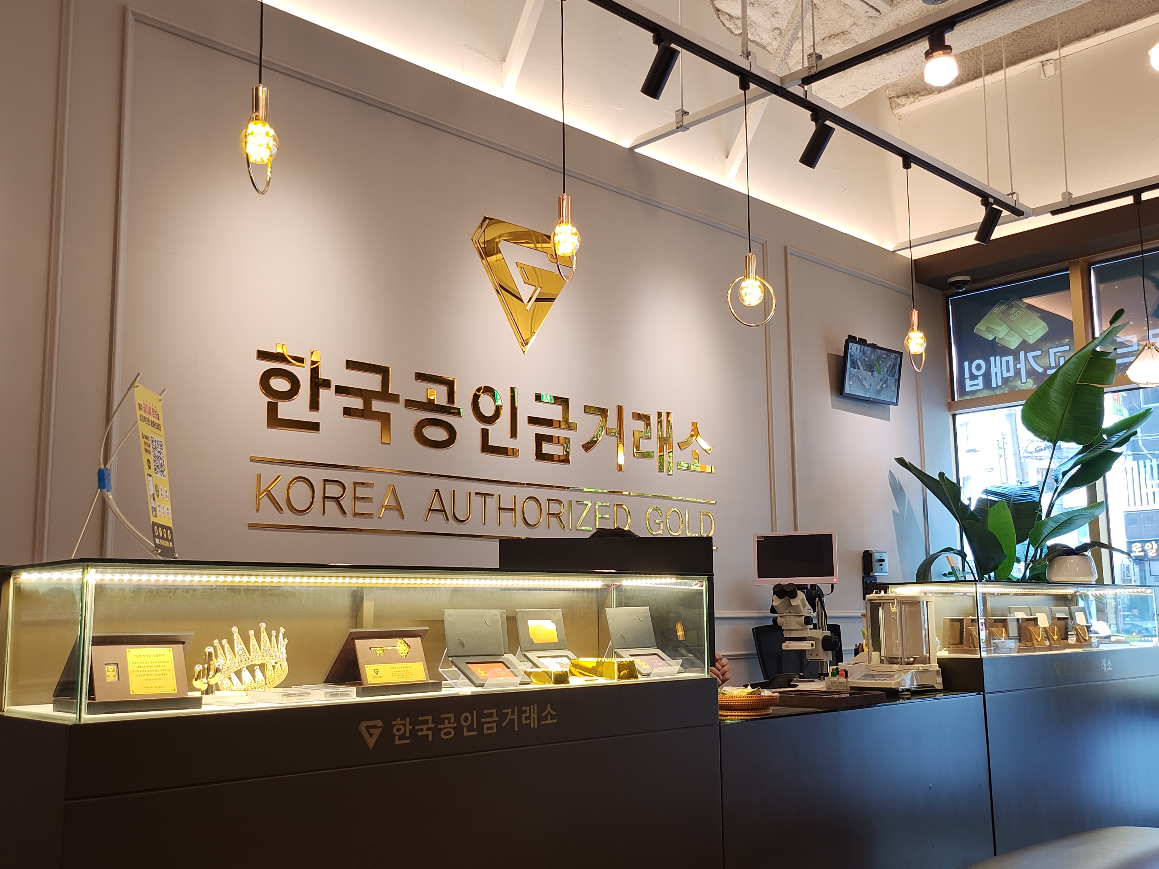 한국공인금거래소 부평지점