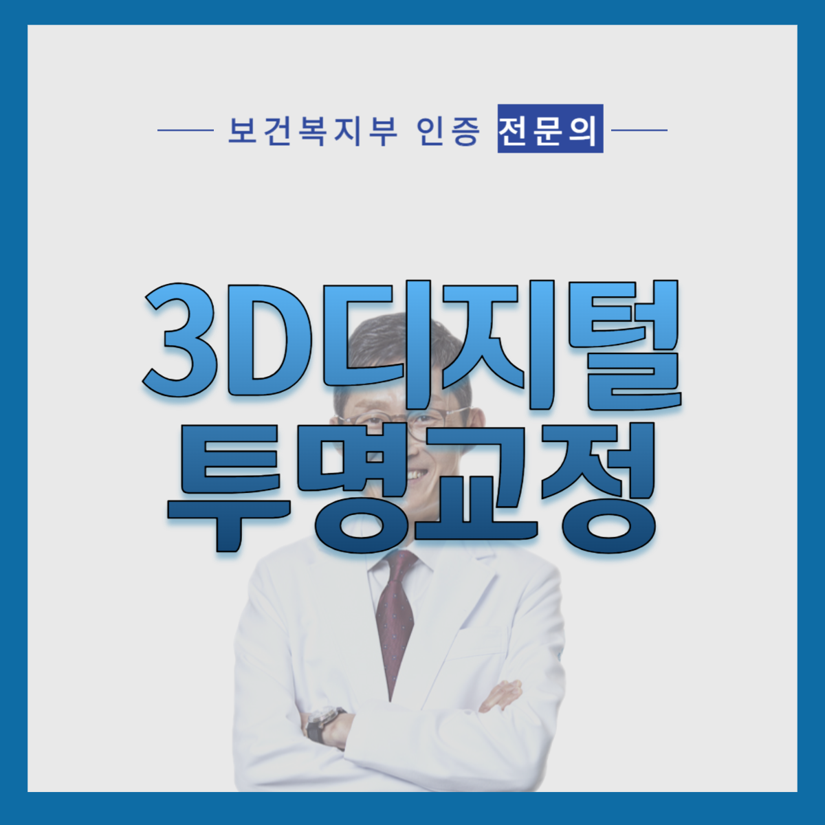 에이라인치과병원