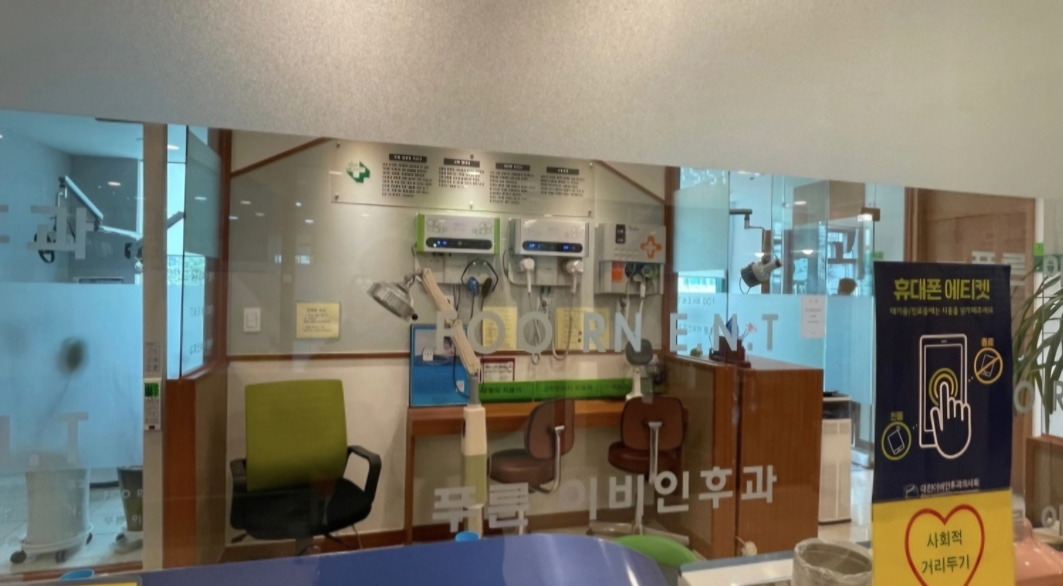 푸른이비인후과의원 대표 이미지