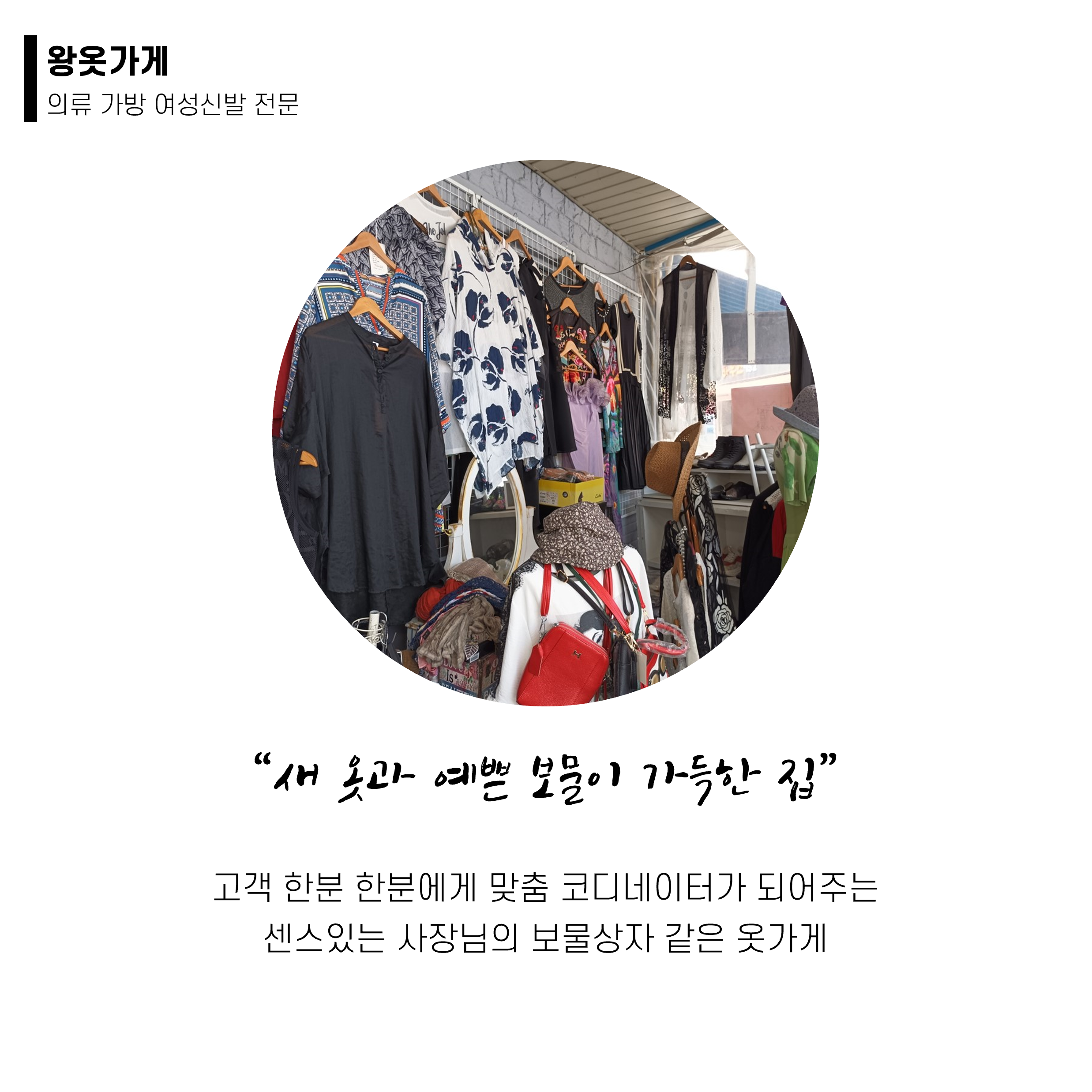 왕옷가게
