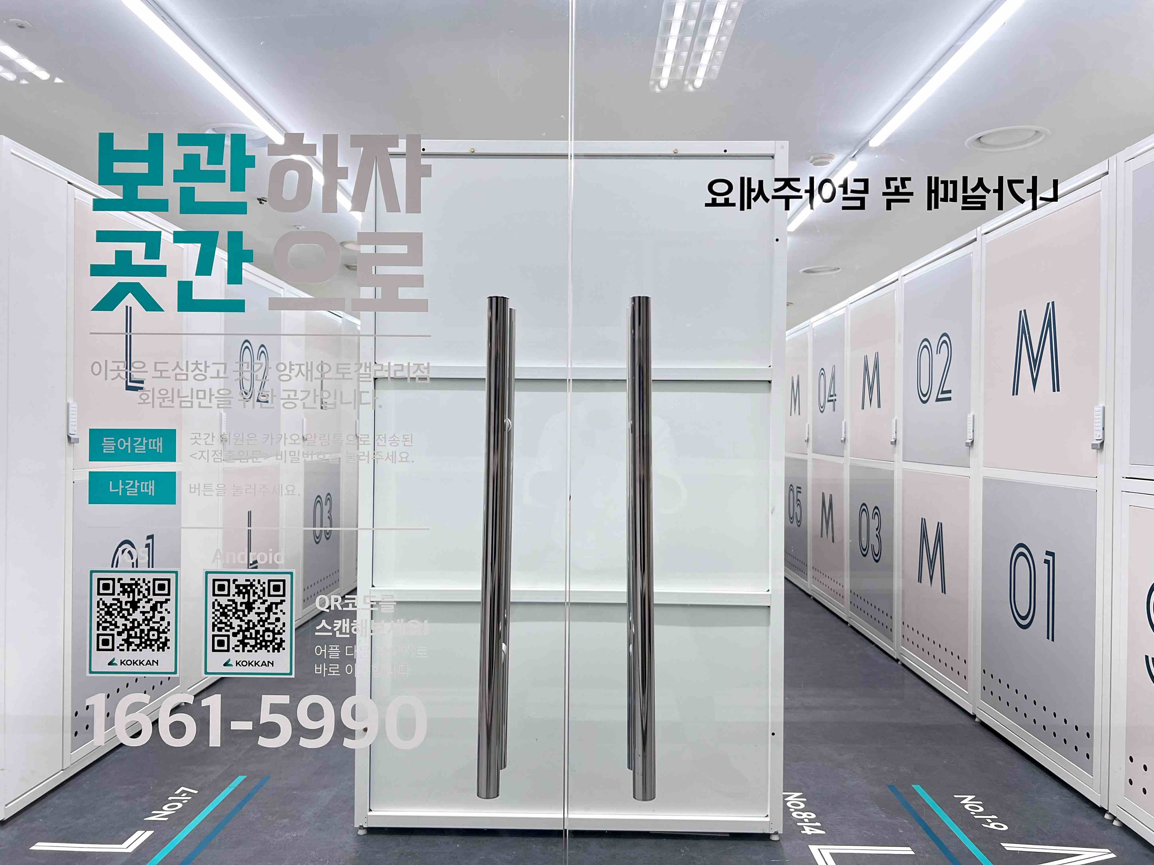 도심창고 곳간 양재오토갤러리점