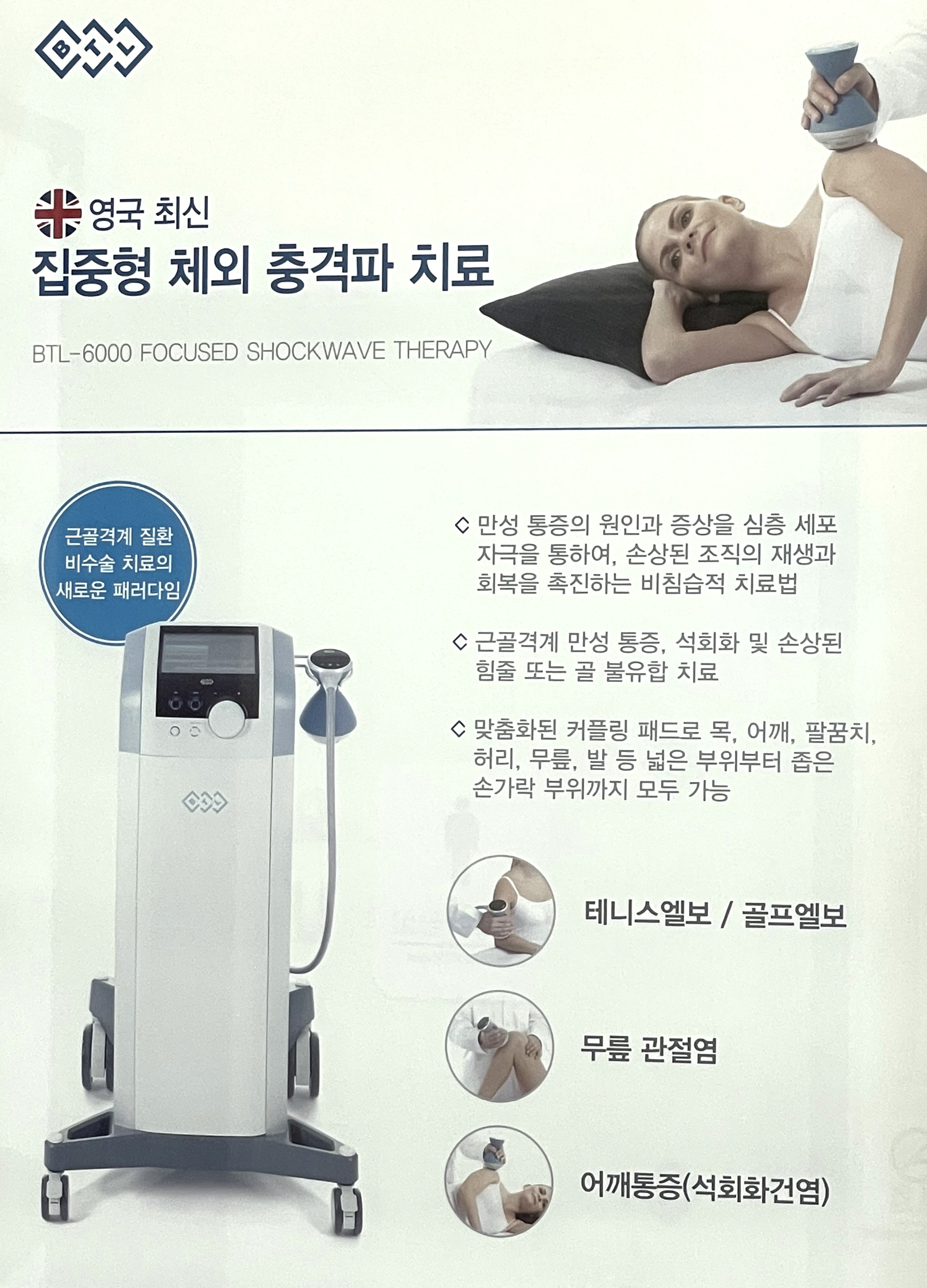 원지제일의원