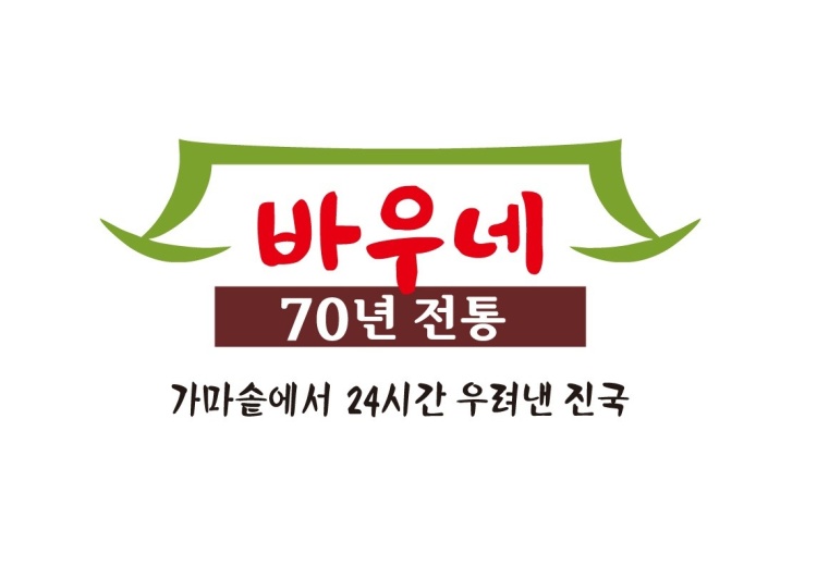 바우네나주곰탕 웨스턴파크송도점