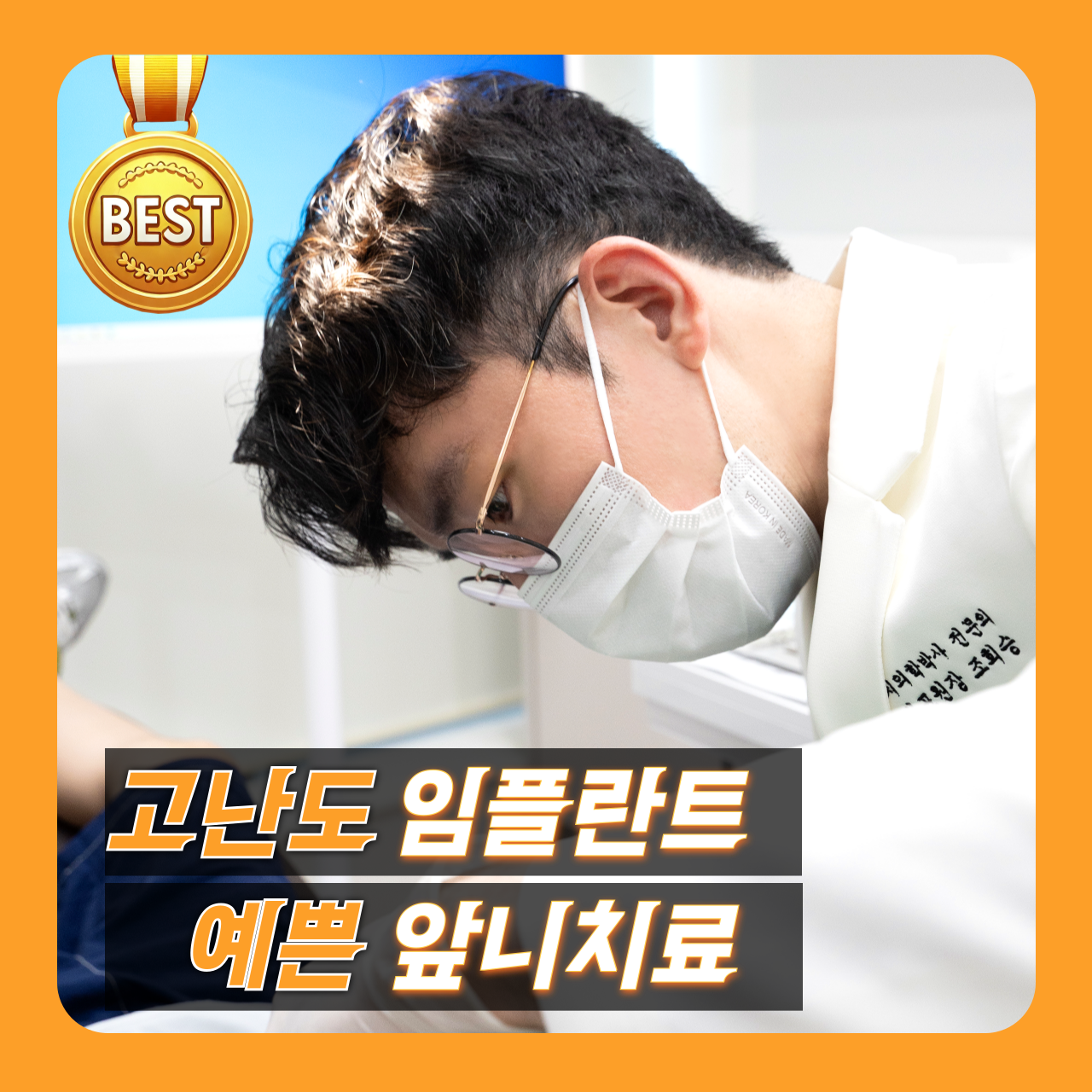 마인드원치과의원