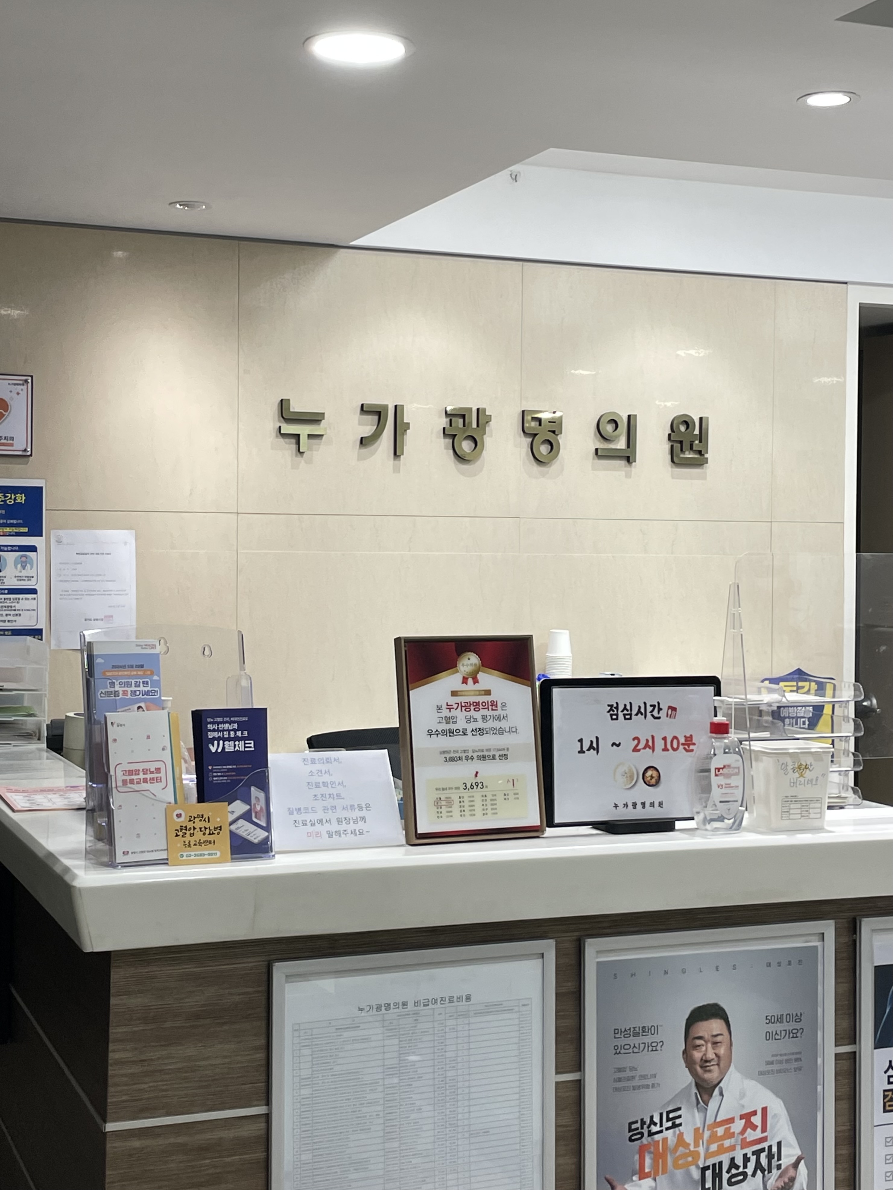 누가광명의원
