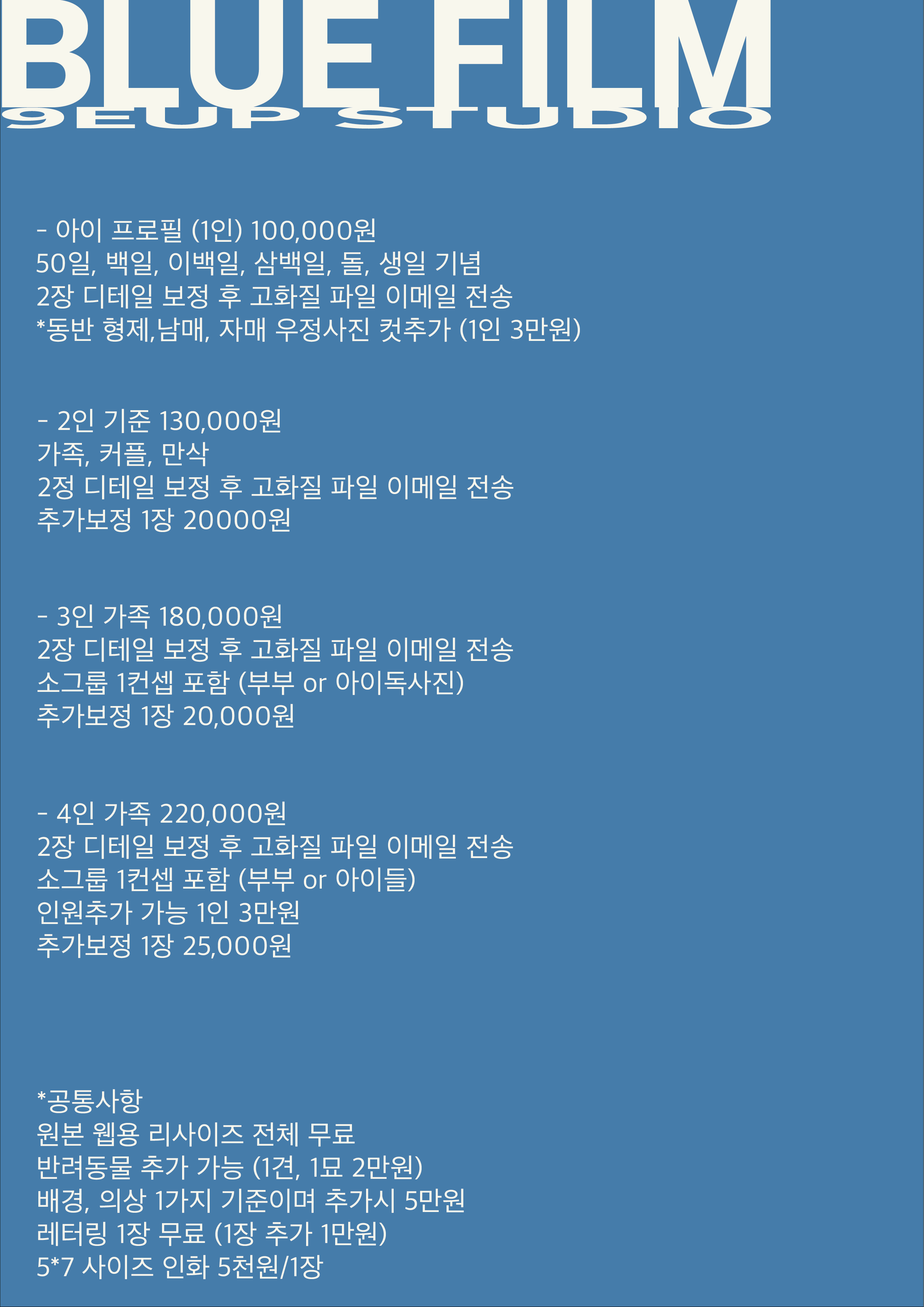 블루필름