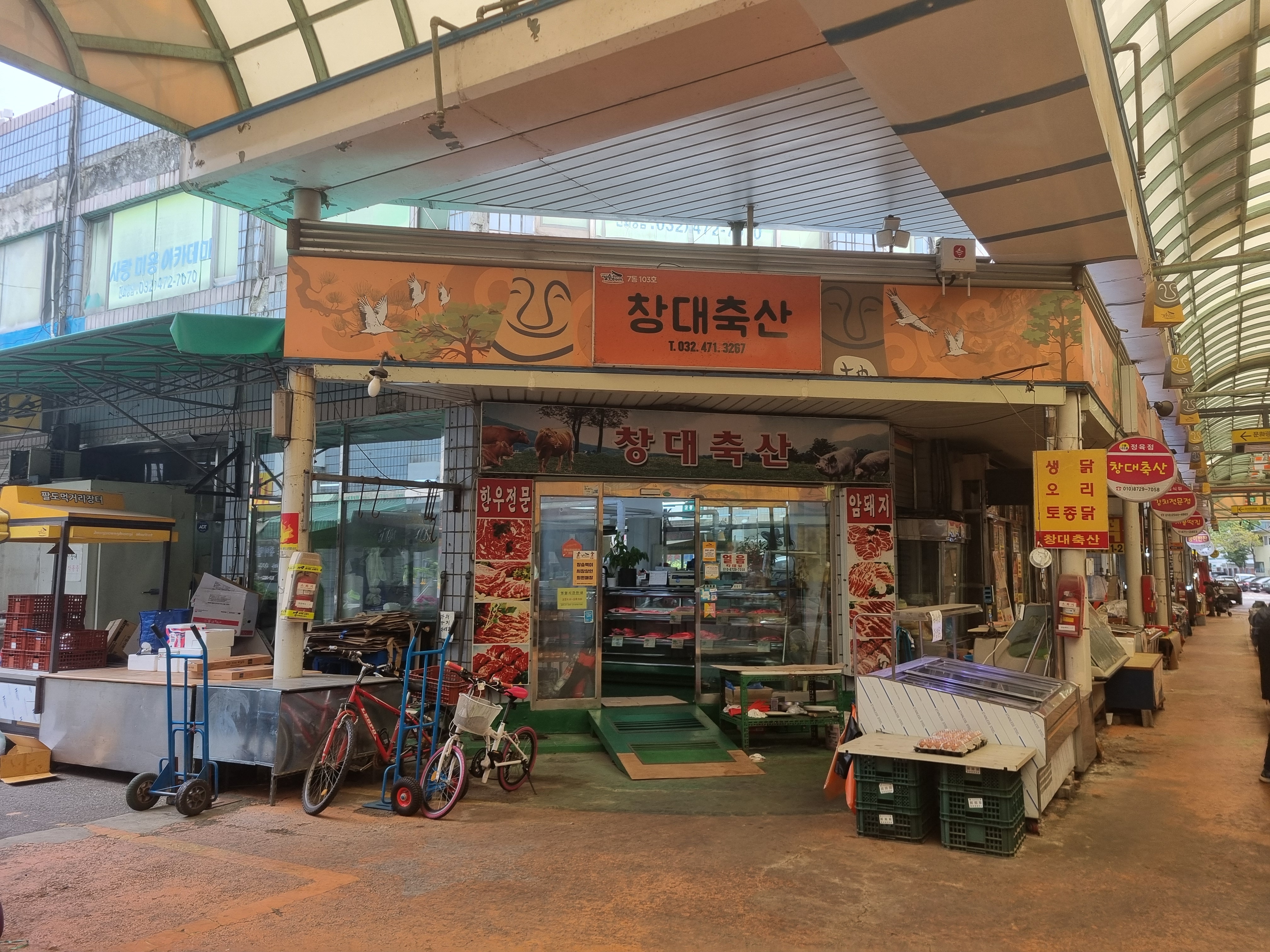창대축산