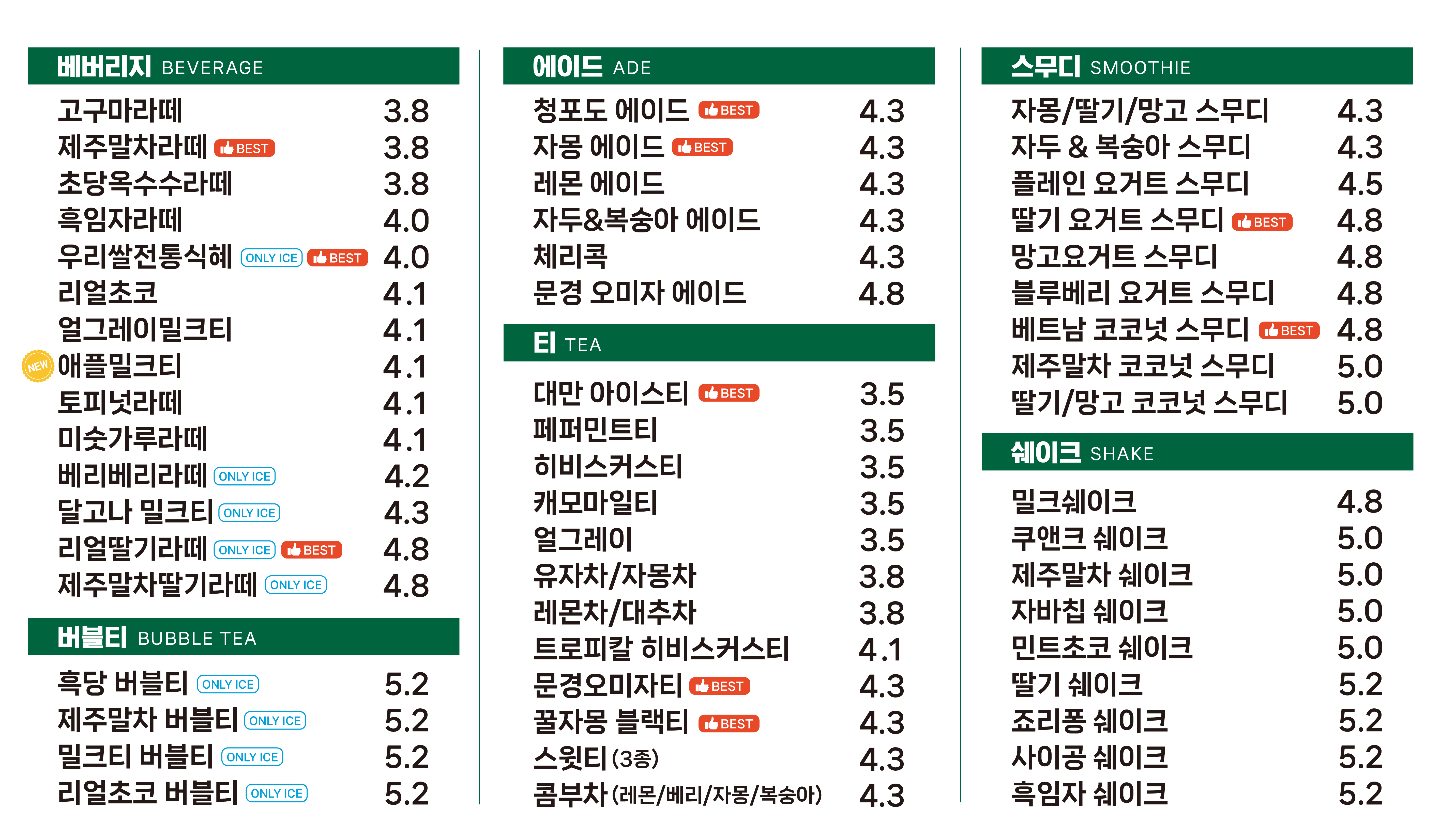 포트캔커피 춘천석사점