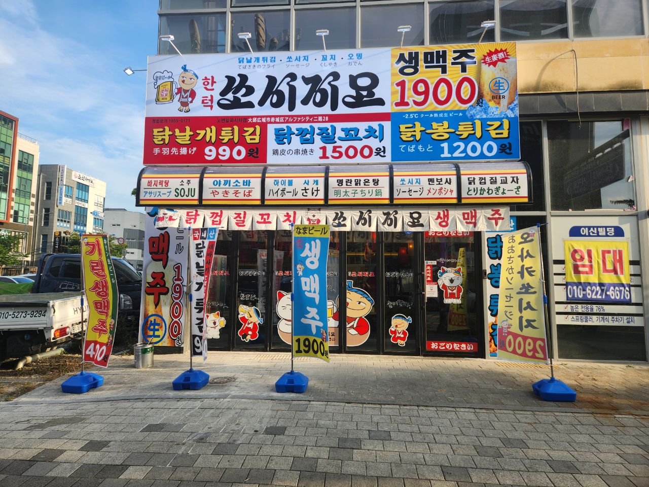 쏘시지요 알파시티점
