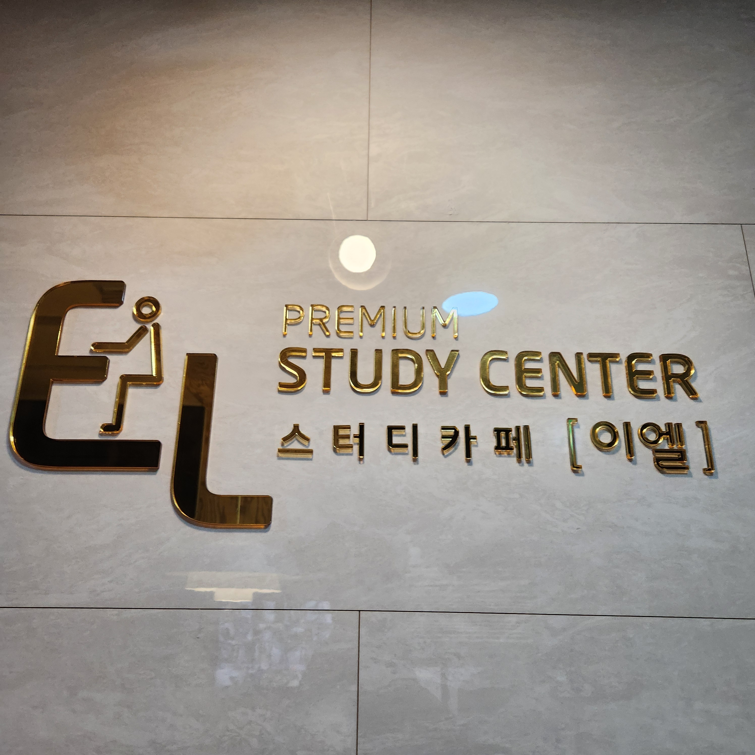 업체사진