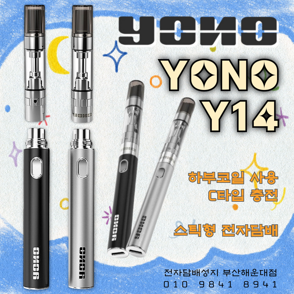 뉴턴 전자담배 해운대중동점