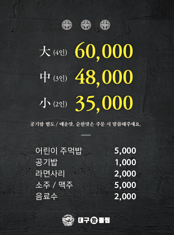 김복희대구왕뽈찜 거제점