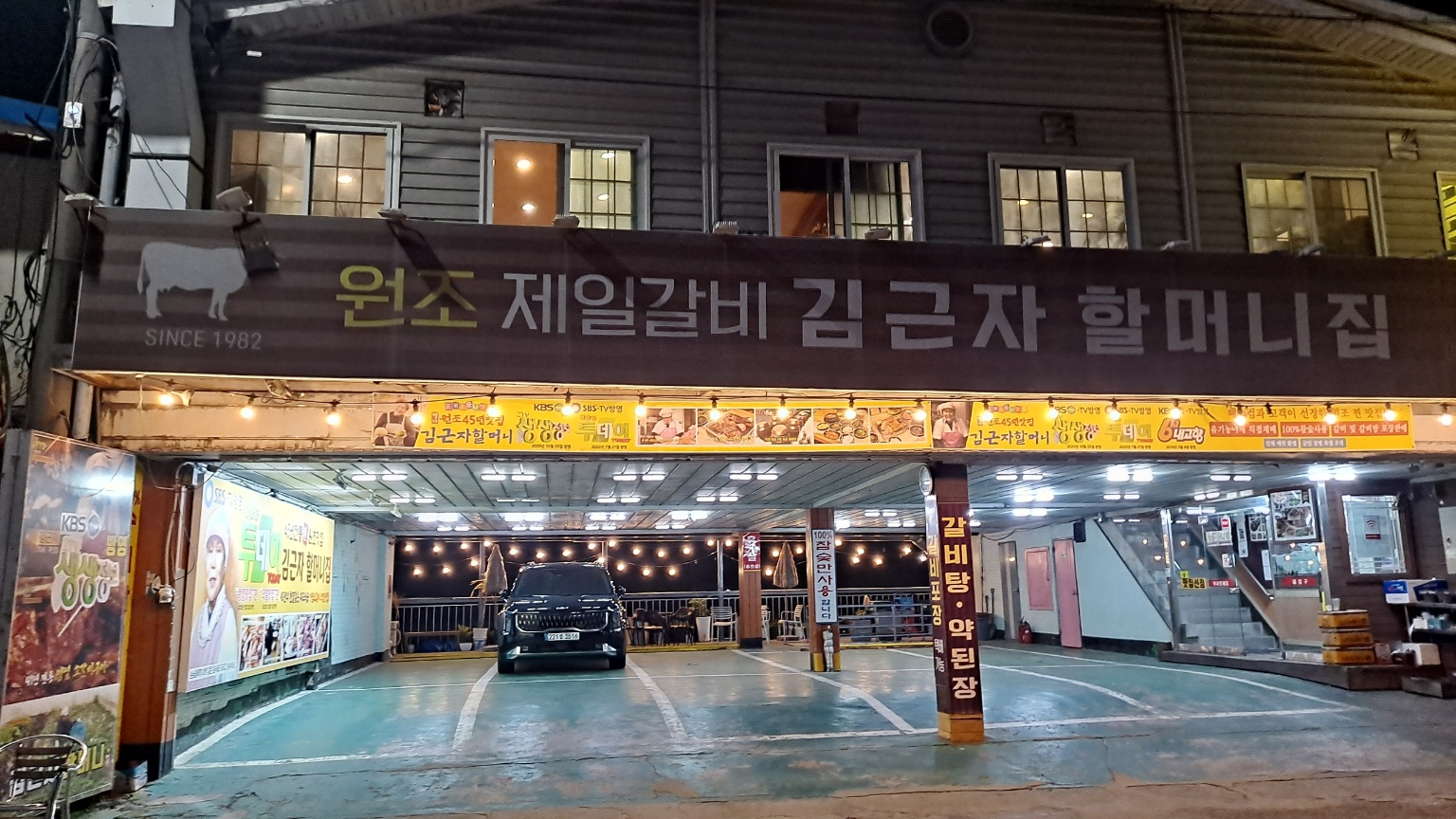 소갈비잘하는 맛집 추천합니다 경기 포천시에서 우수업체 소갈비전문점 방문해 보세요 포천이동갈비 김근자할머니집