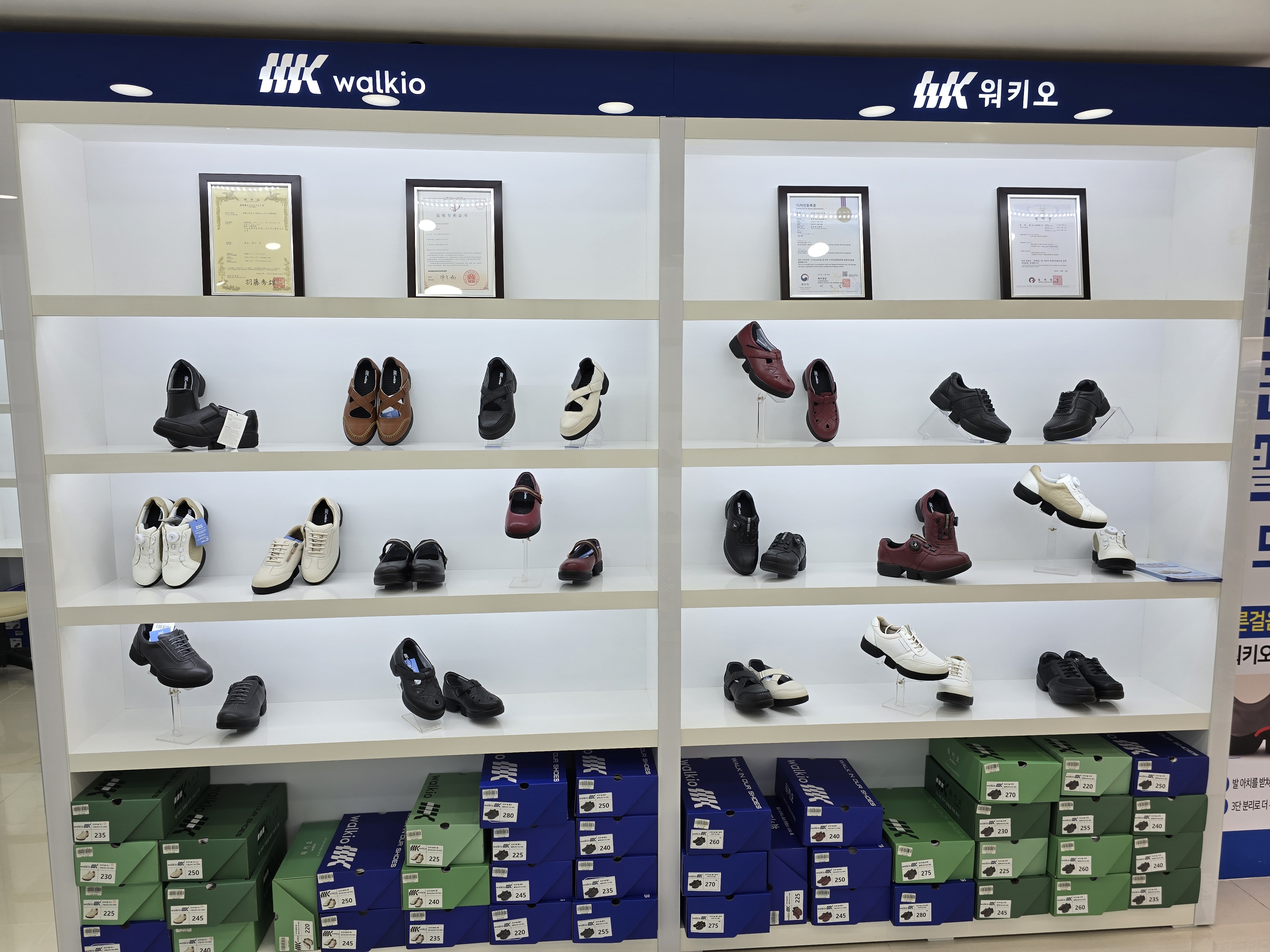 워키오 구로전화국사거리점