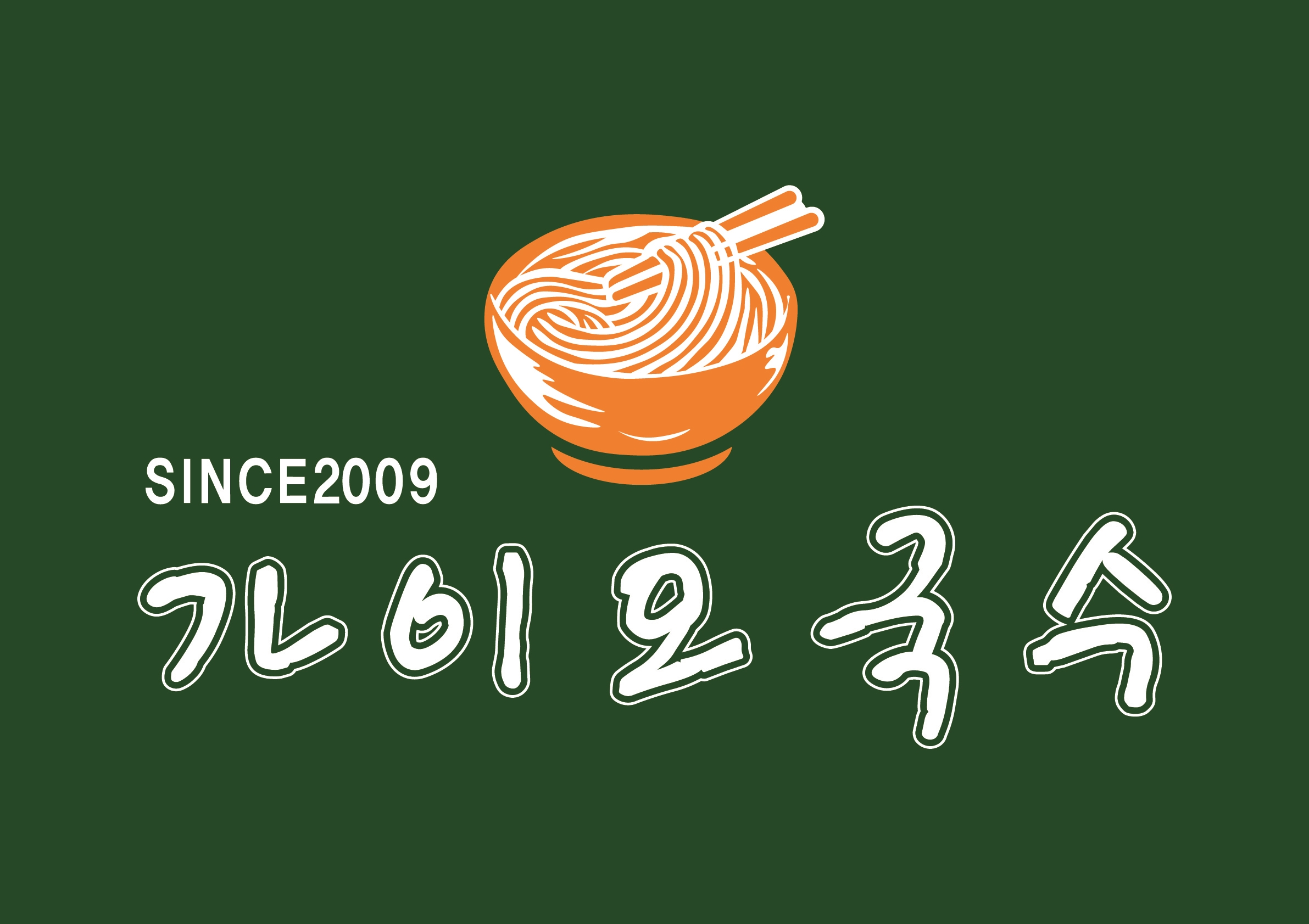가이오국수 대구1호점