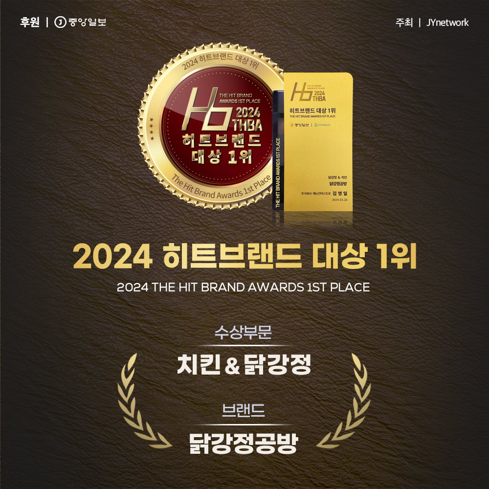 닭강정공방 순수치킨 효자점
