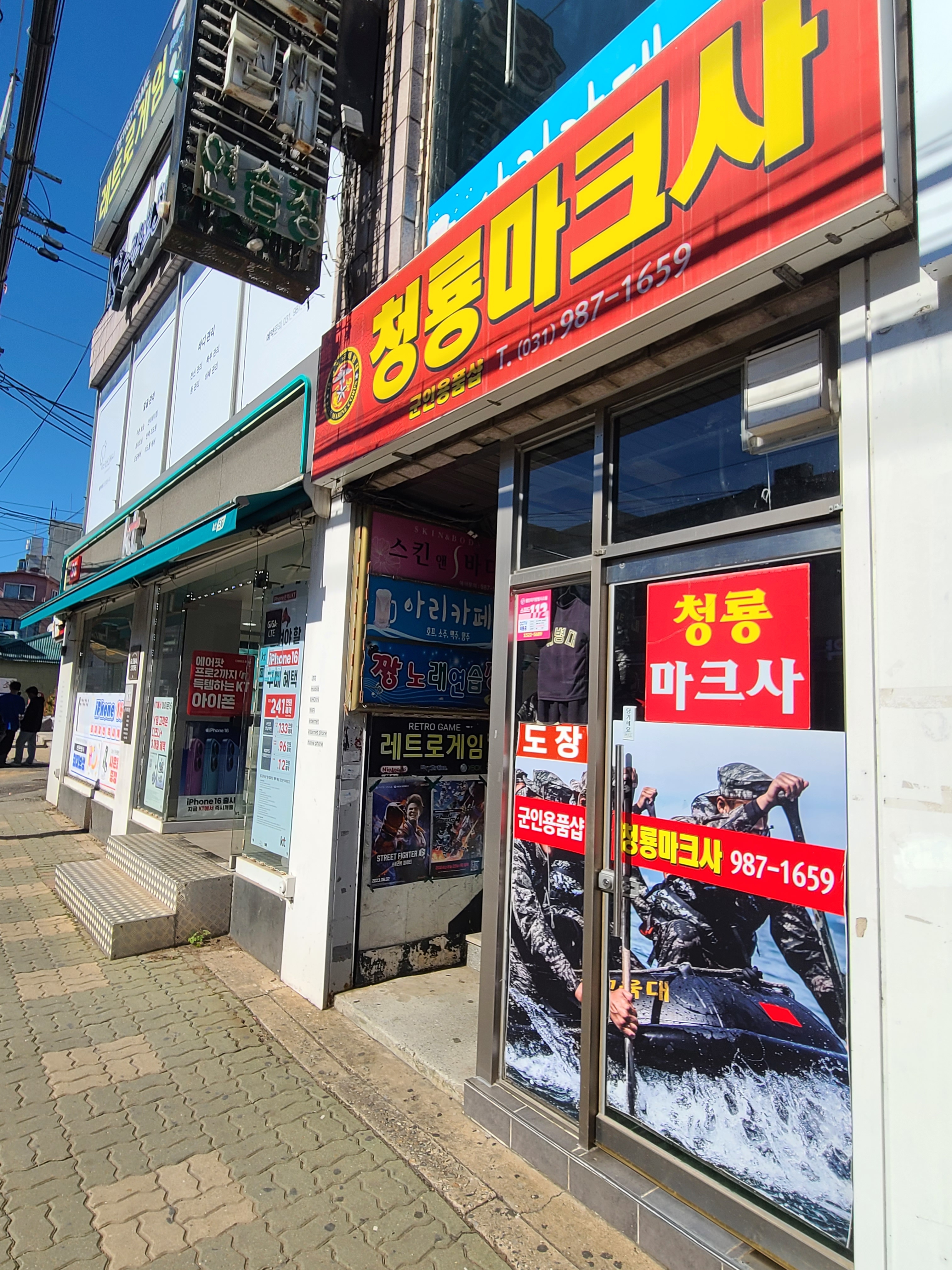 청룡마크사