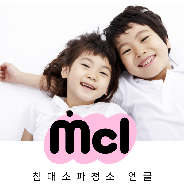 매트리스소파청소 엠클 익산직영점