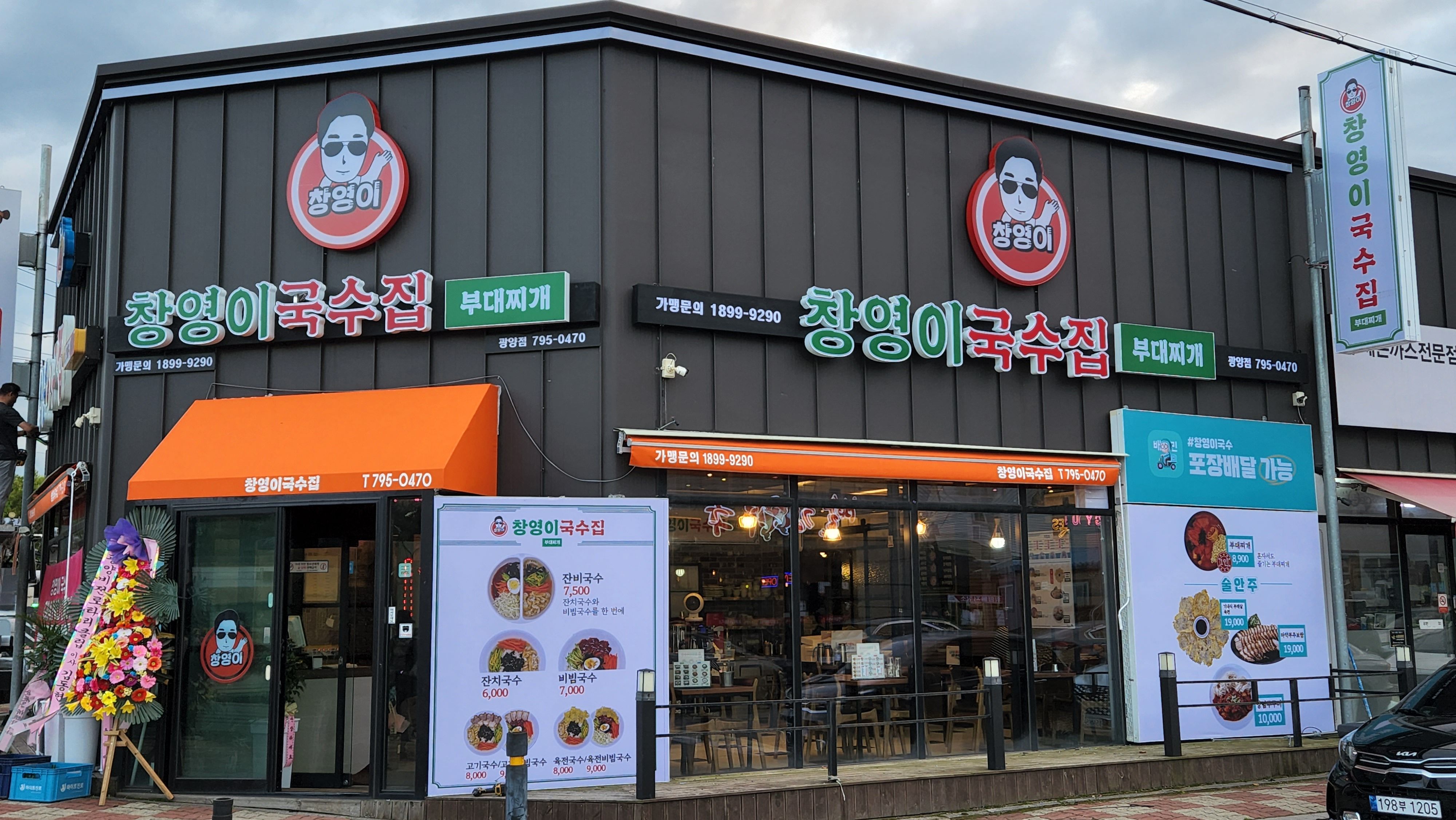 창영이팩토리