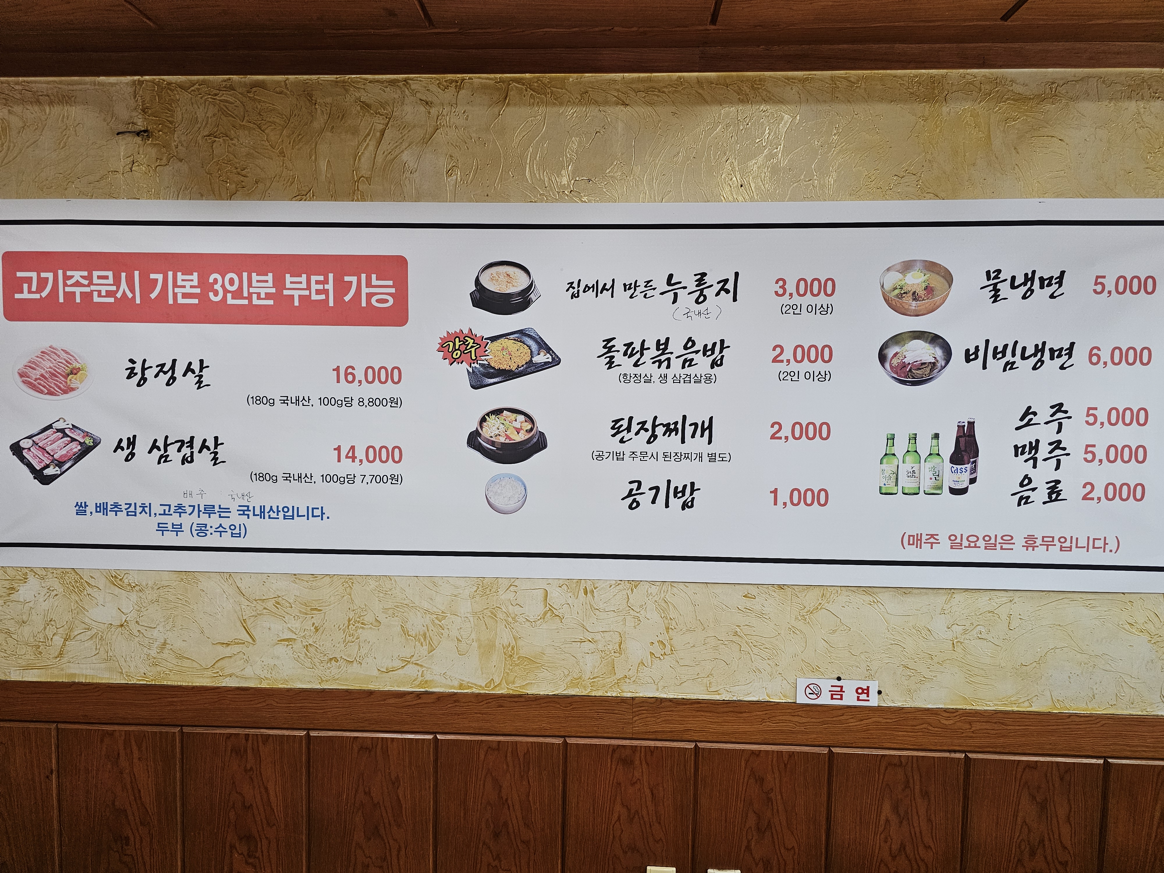 이모네삼겹살