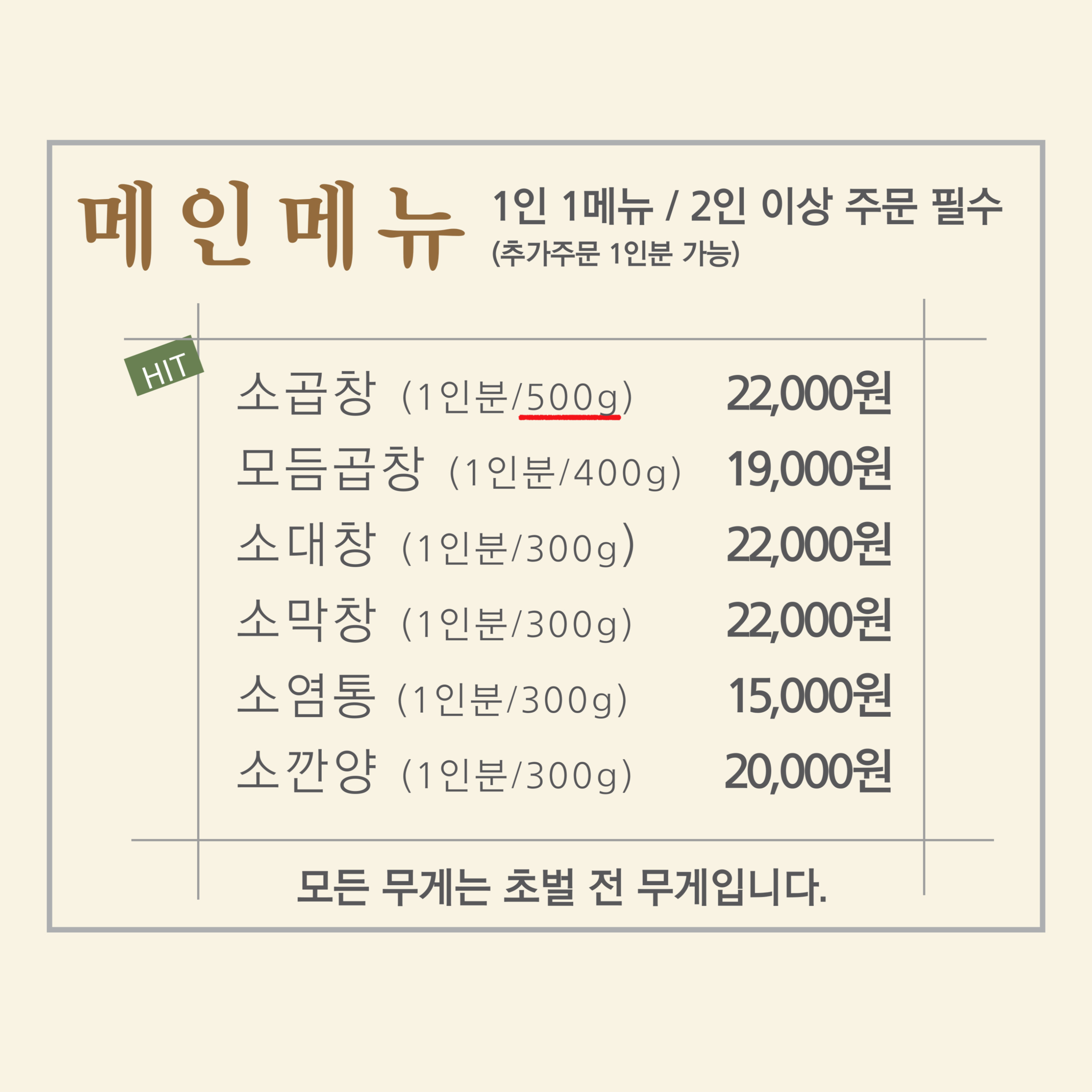 마장동연가 초지점