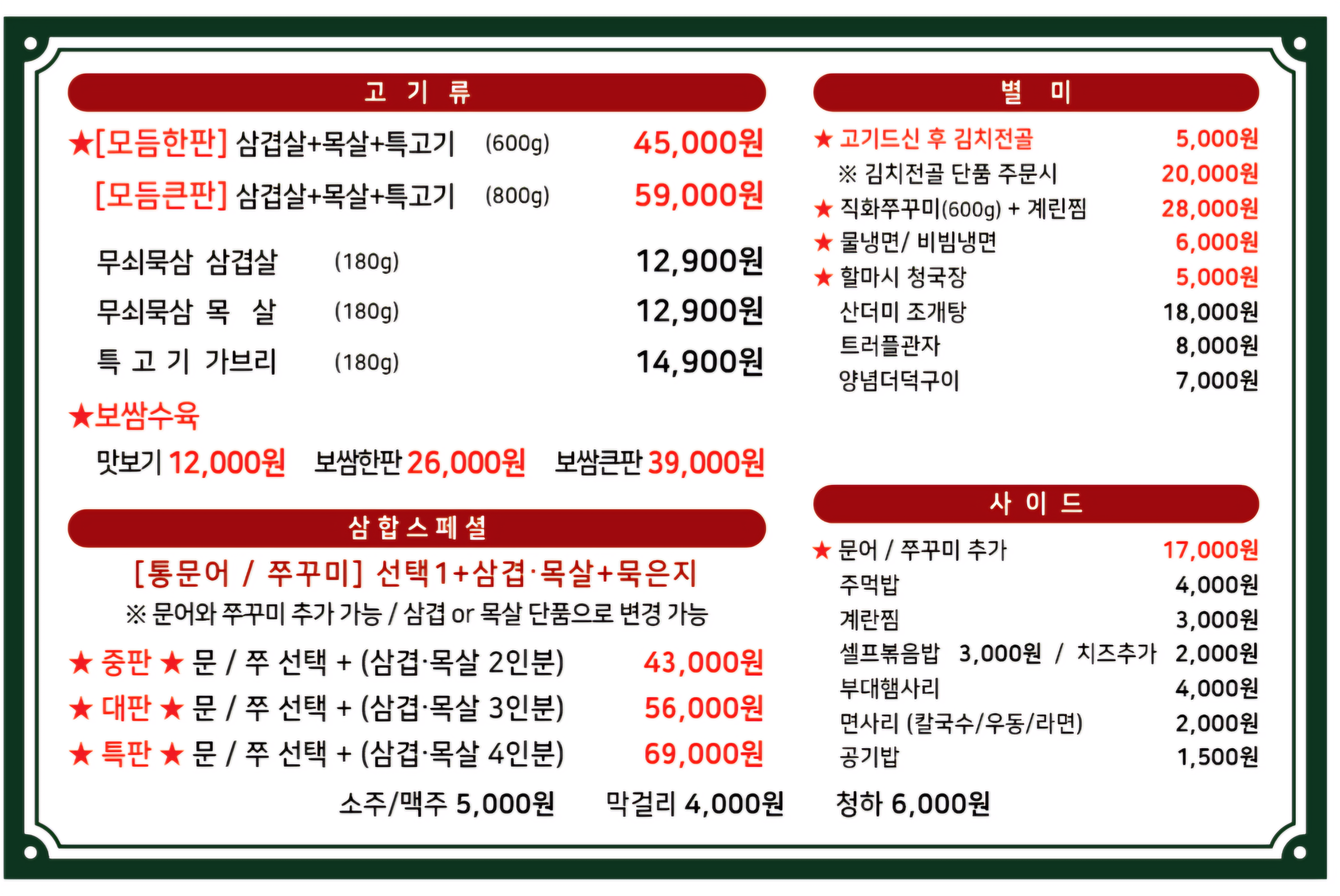 묵삼 부평백운역점