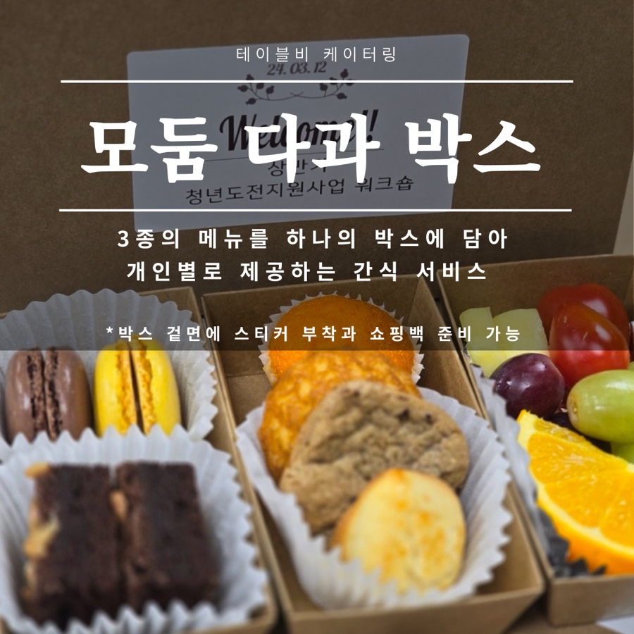 테이블비