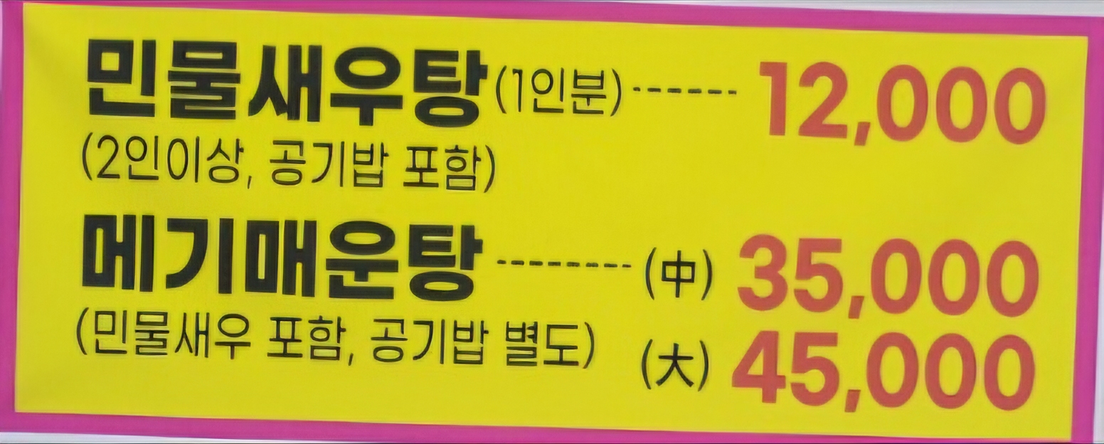 송어촌