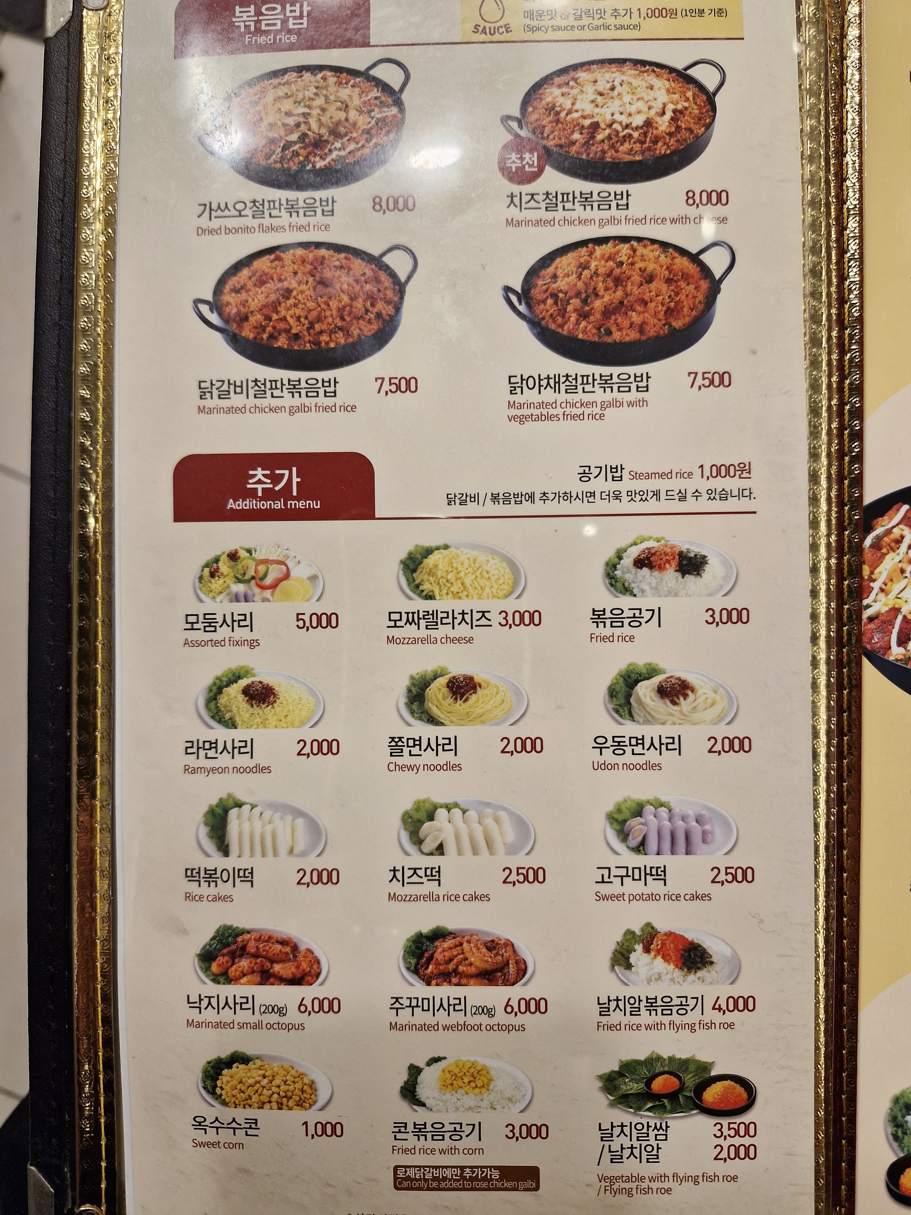 유가네닭갈비 청주금천광장점