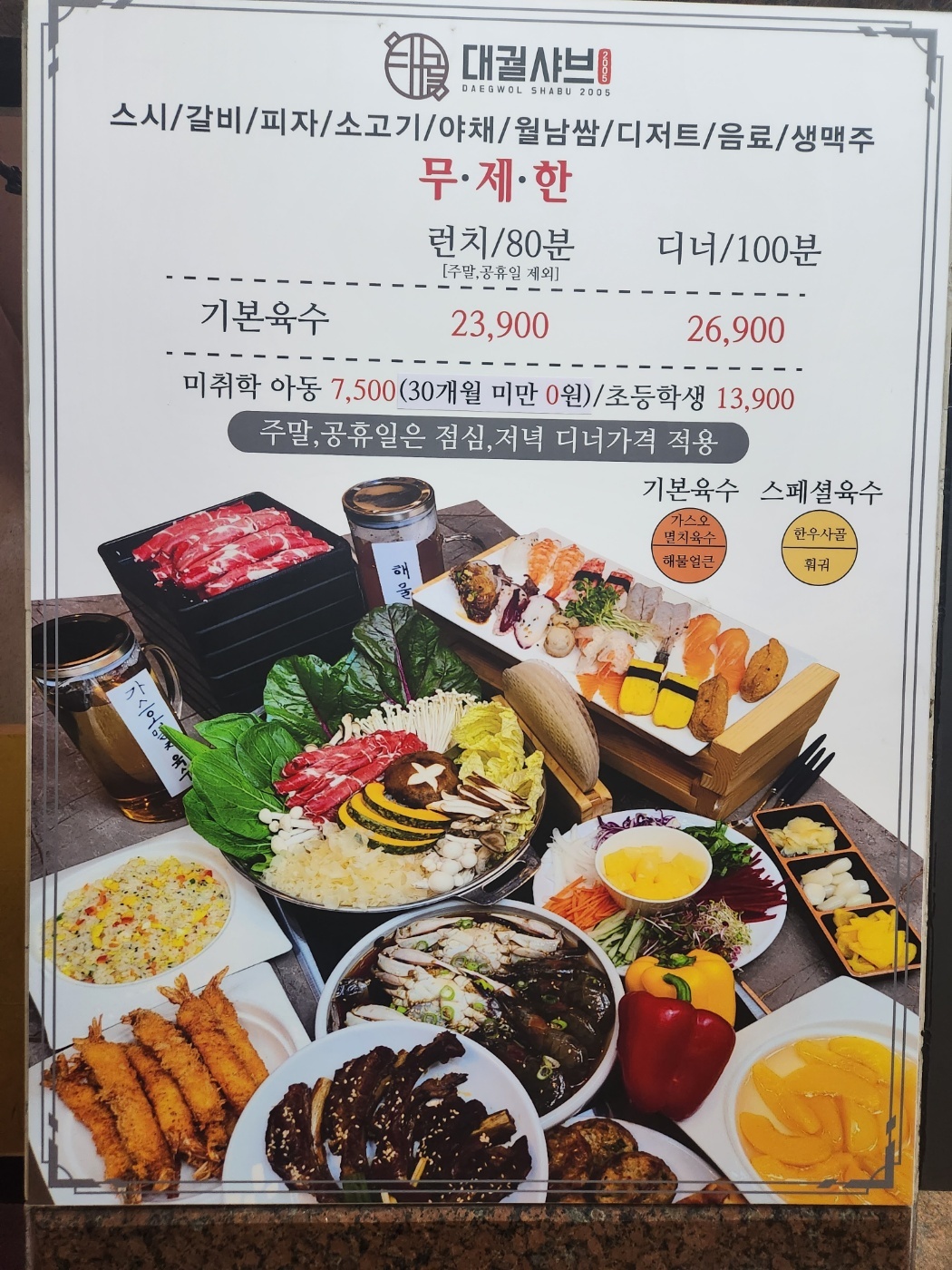 대궐샤브2005 화명점