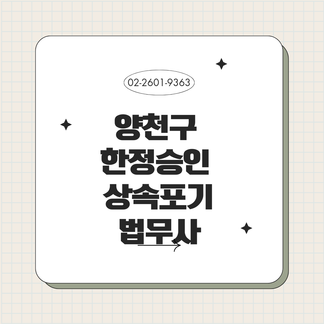 유혁재법무사사무소 대표 이미지
